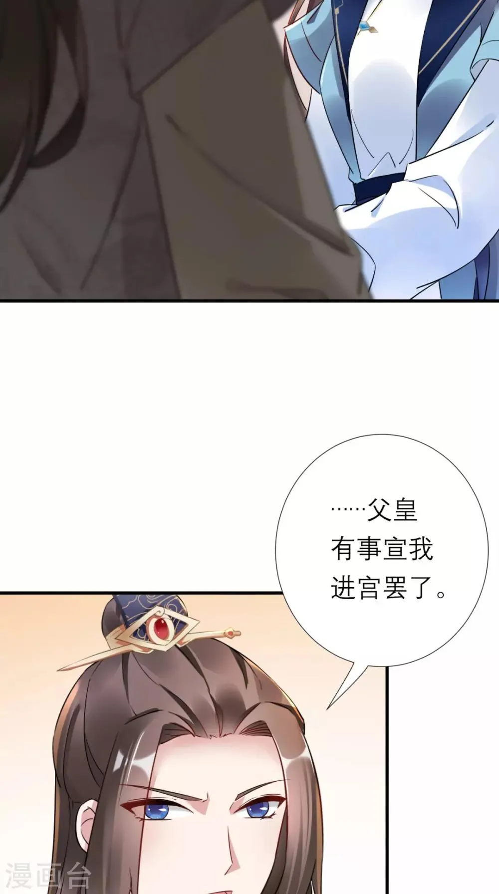 第50话 中毒 第20页