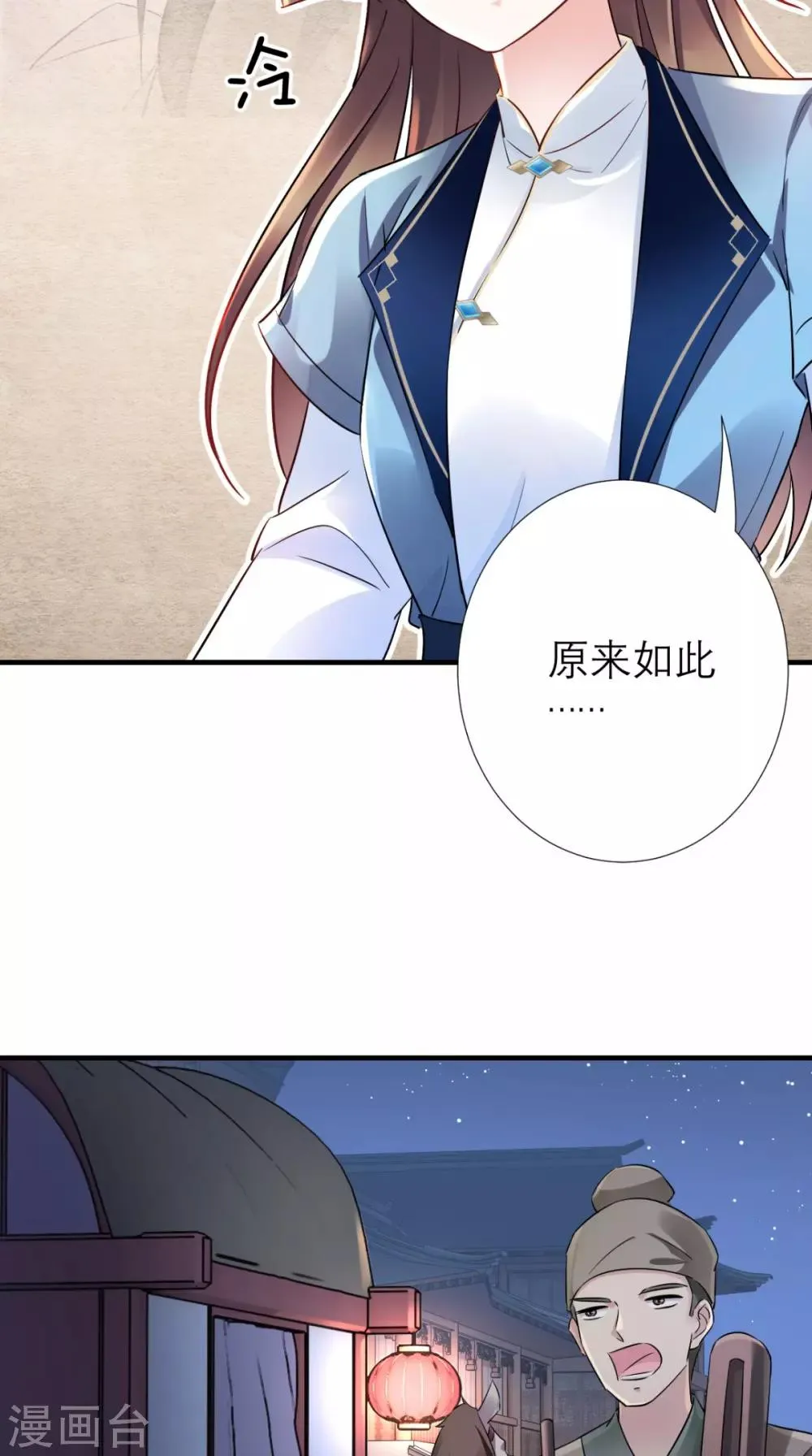第50话 中毒 第22页