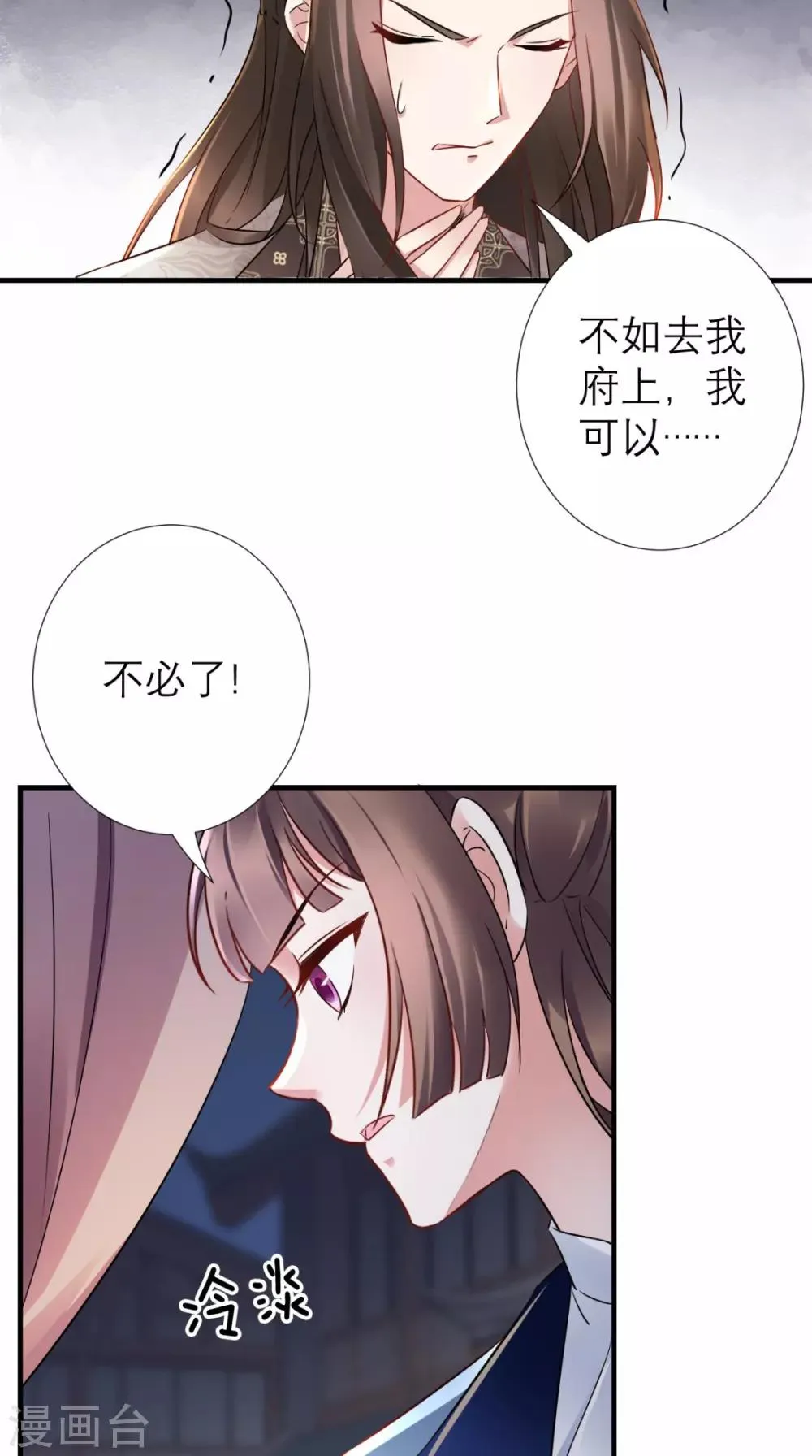 第50话 中毒 第24页