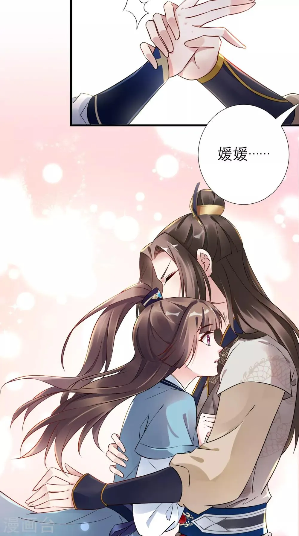 第50话 中毒 第27页