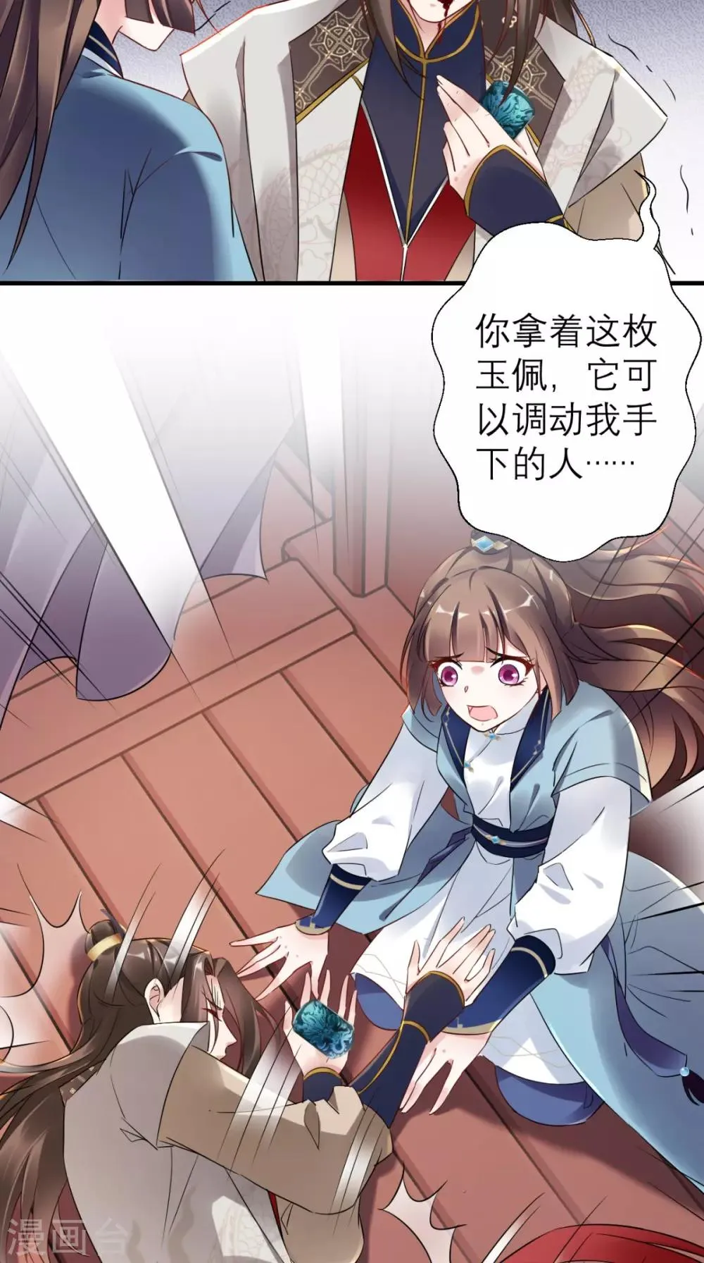 第50话 中毒 第30页