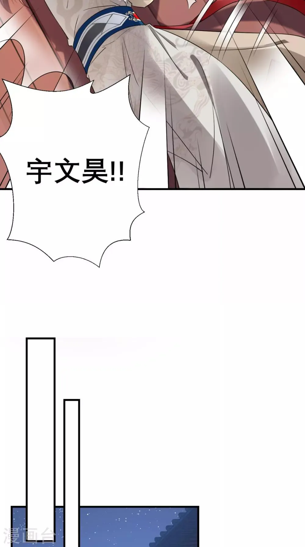 第50话 中毒 第31页