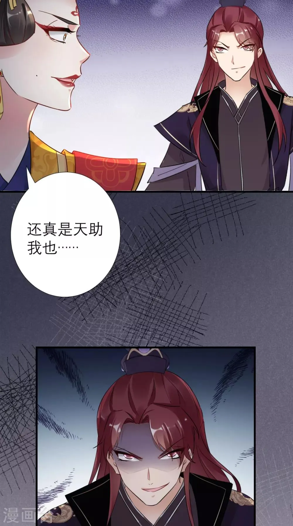 第50话 中毒 第35页