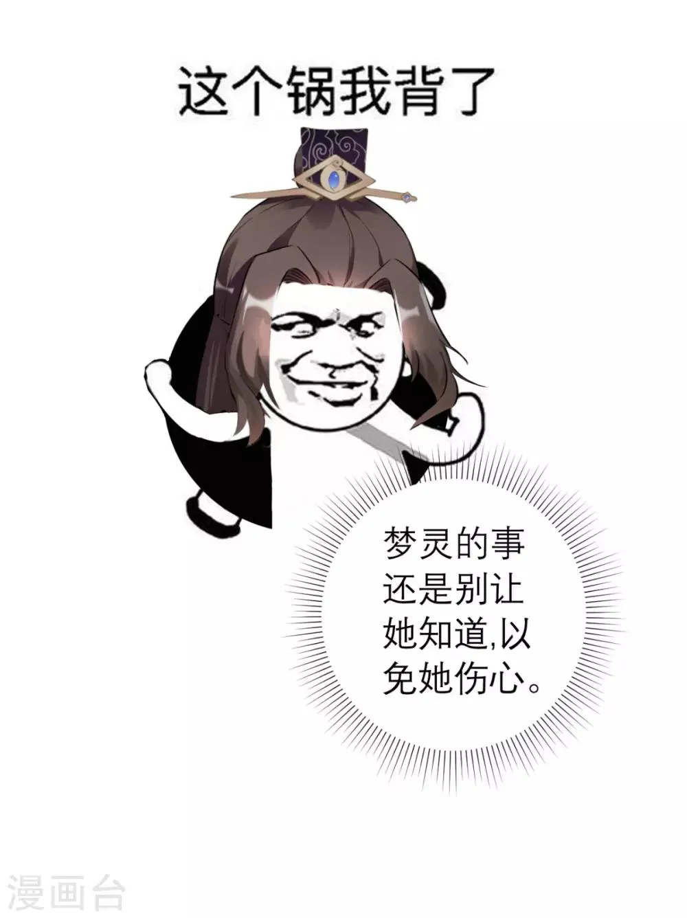 第50话 中毒 第37页