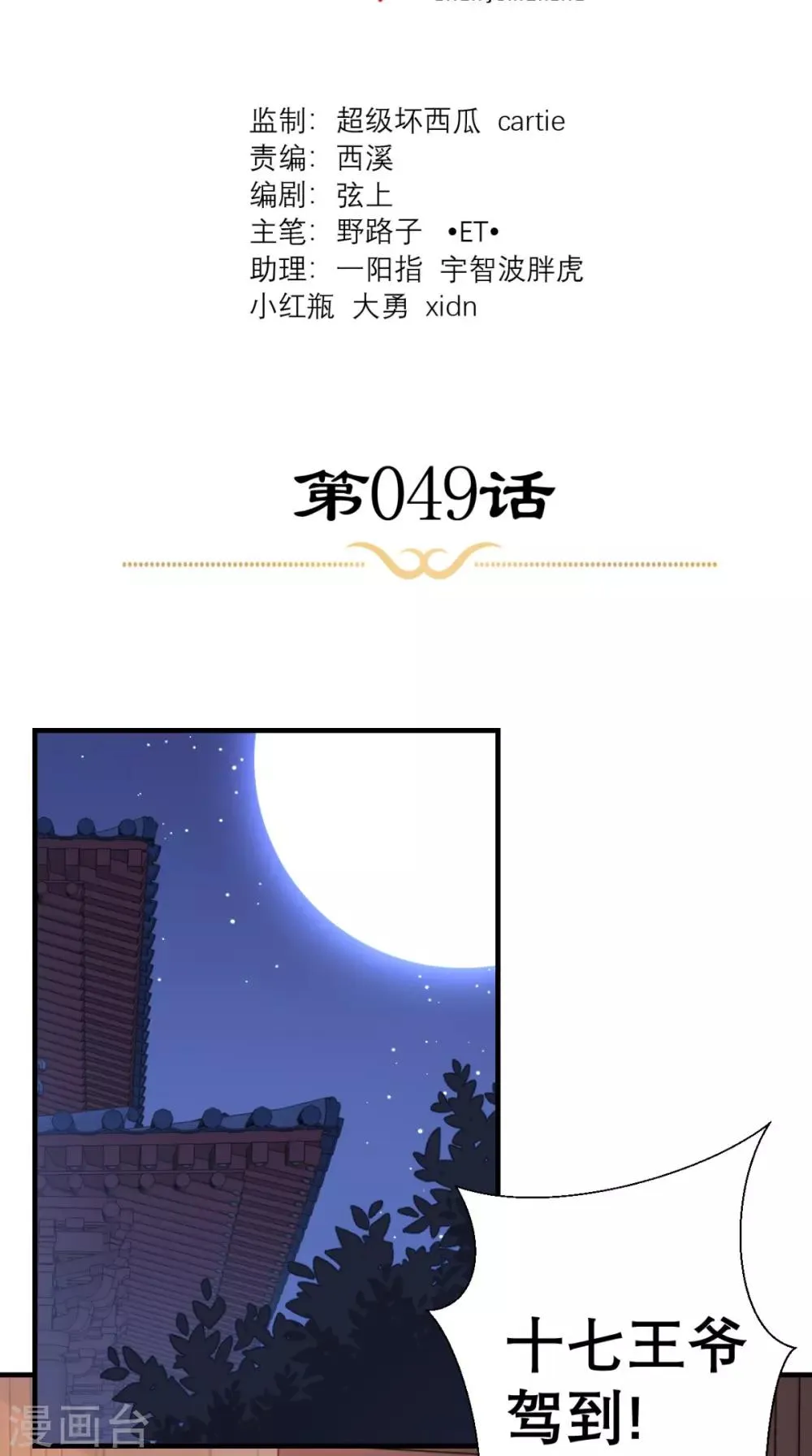第49话 原来如此 第2页