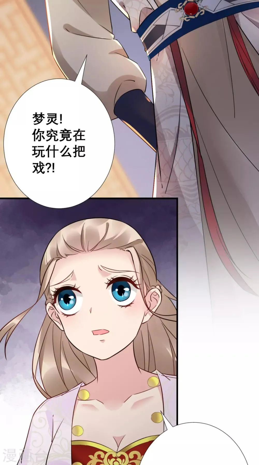 第49话 原来如此 第5页