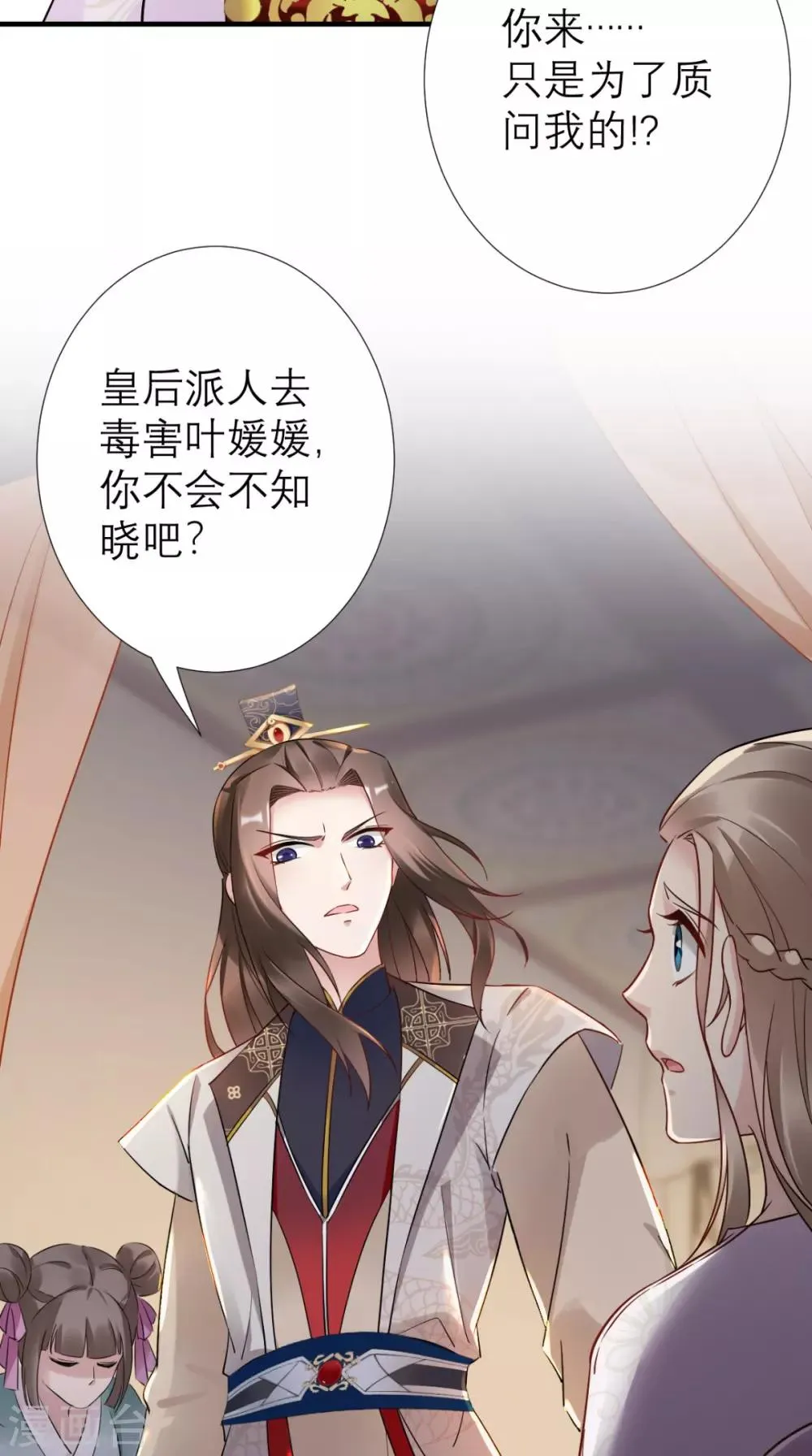 第49话 原来如此 第6页