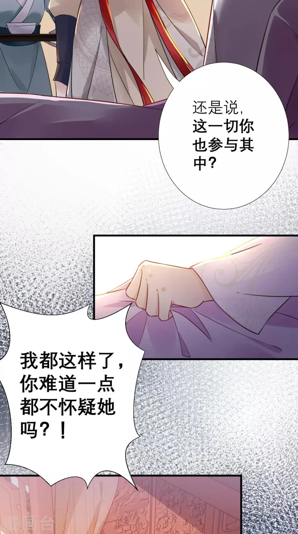第49话 原来如此 第7页