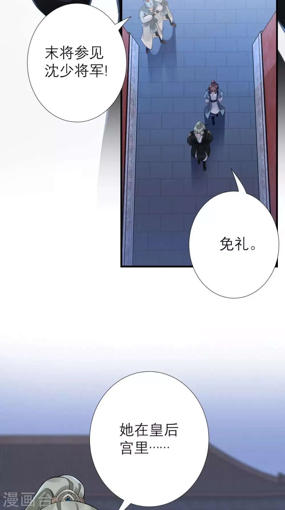第49话 原来如此 第12页