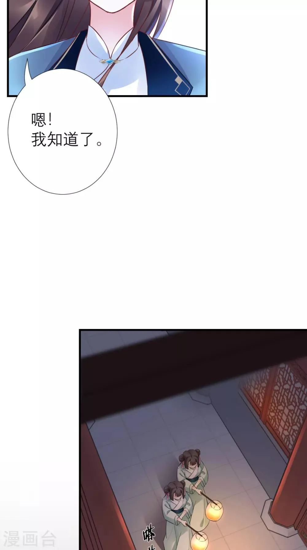 第49话 原来如此 第14页