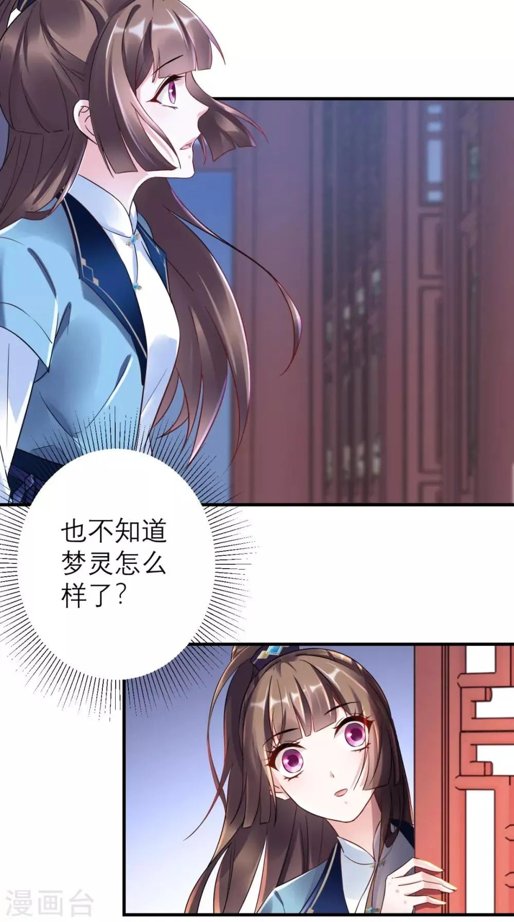 第49话 原来如此 第17页
