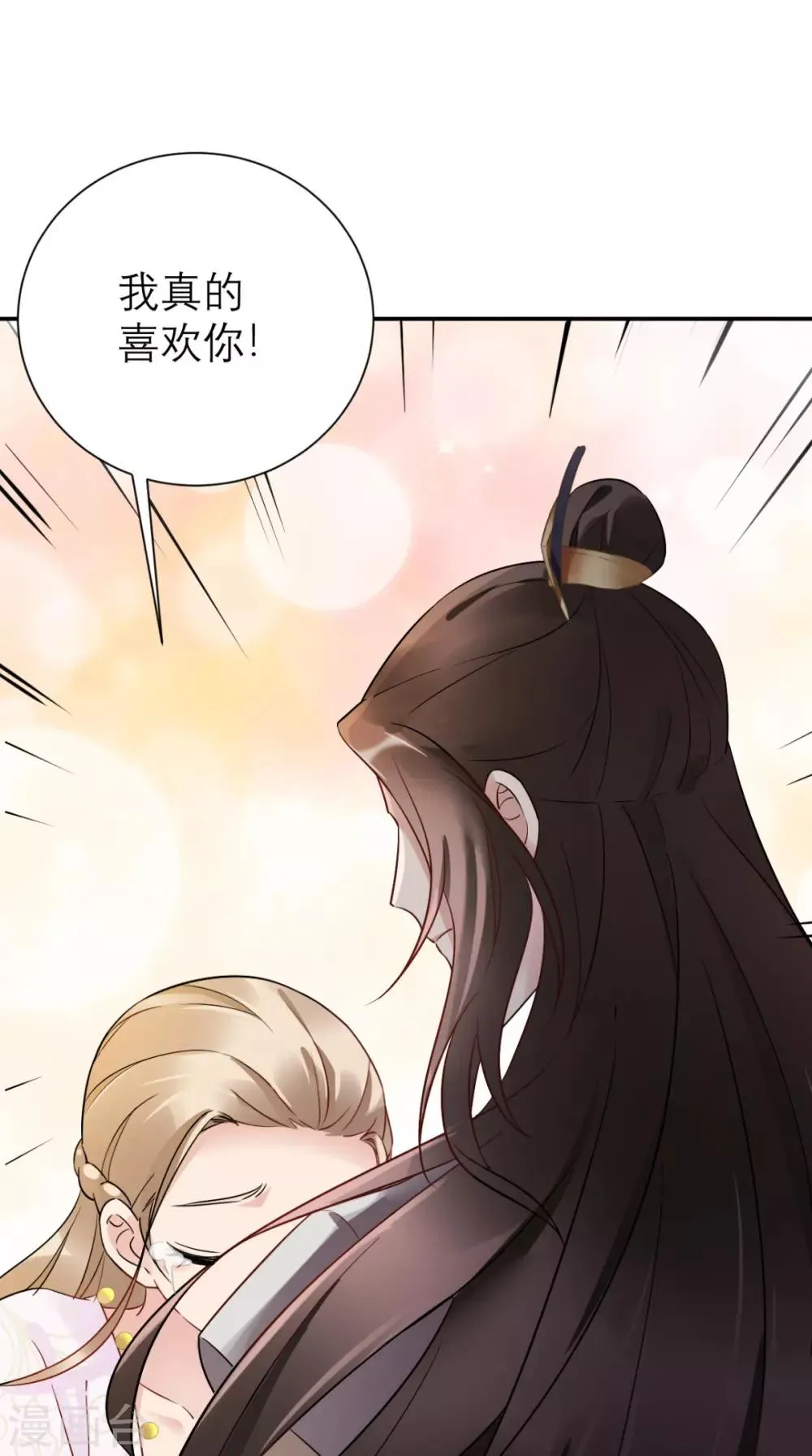 第49话 原来如此 第18页