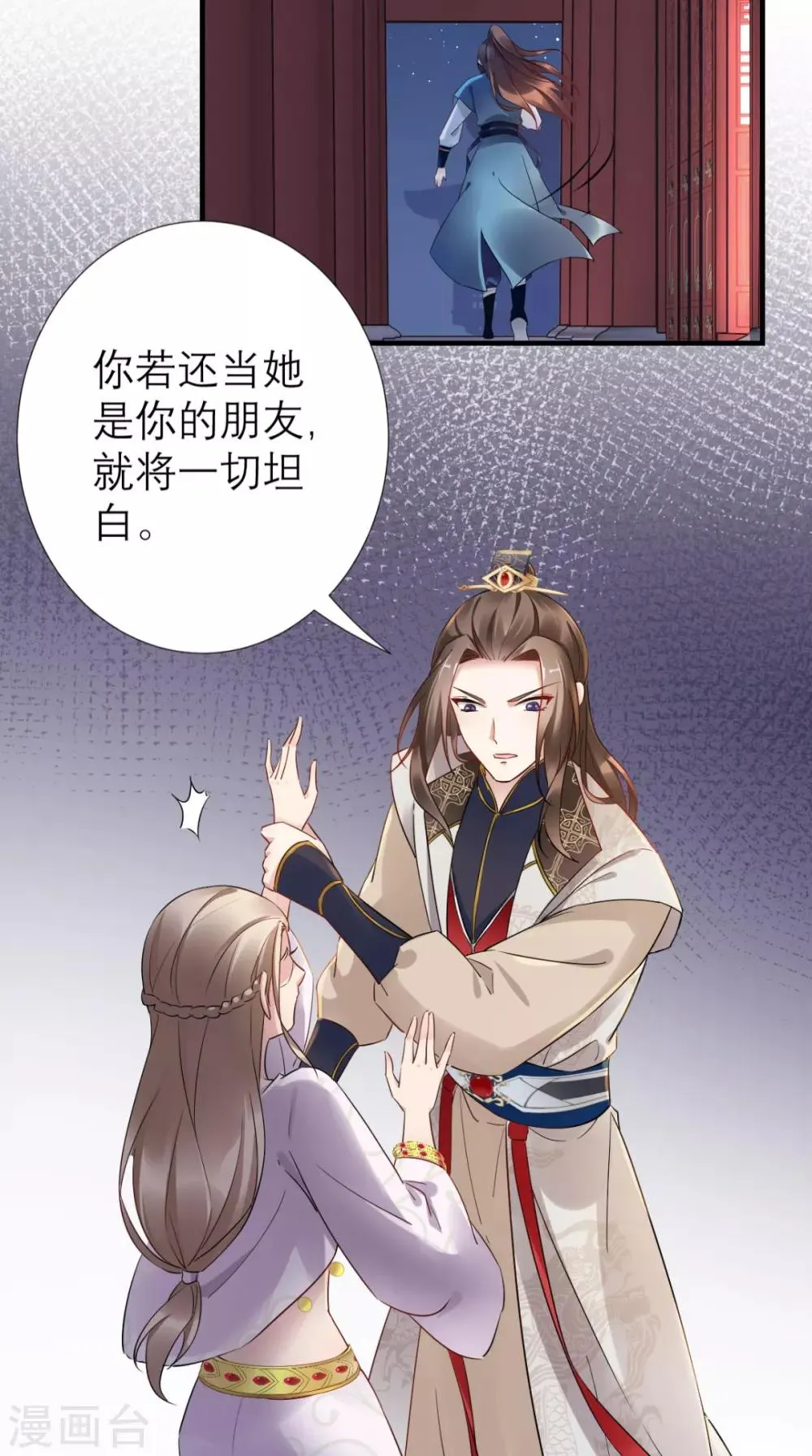 第49话 原来如此 第21页