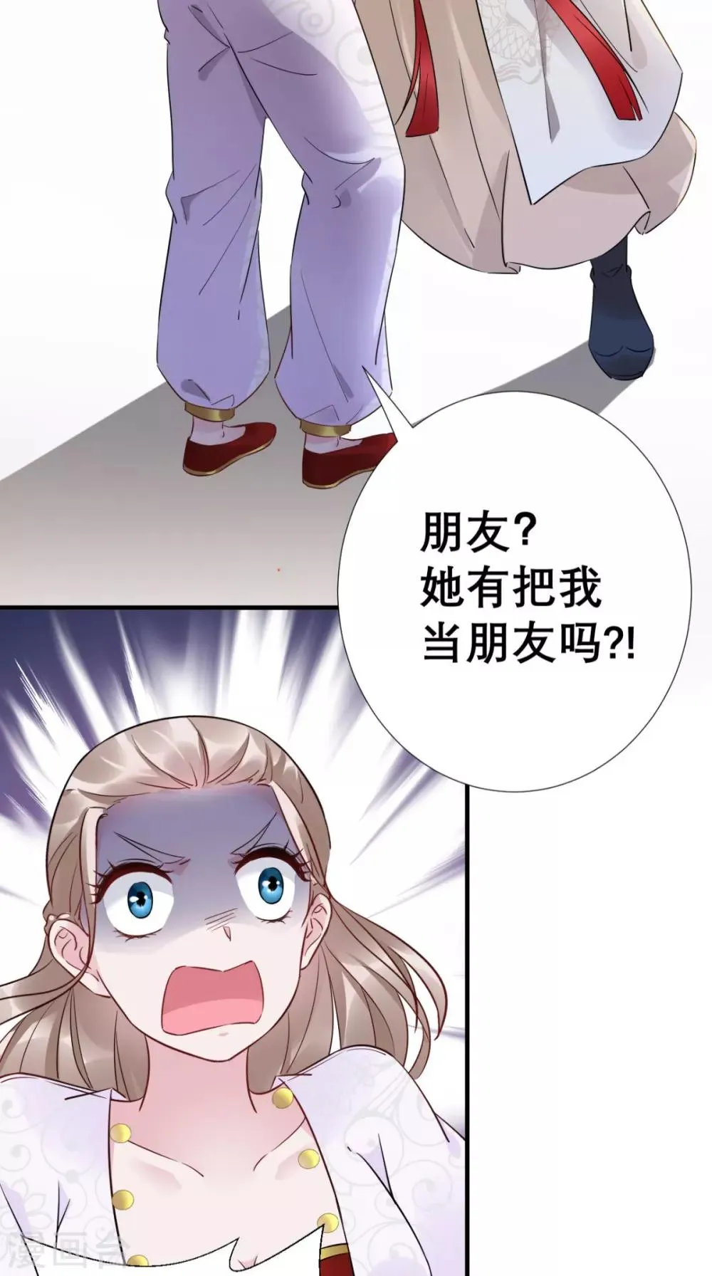 第49话 原来如此 第22页