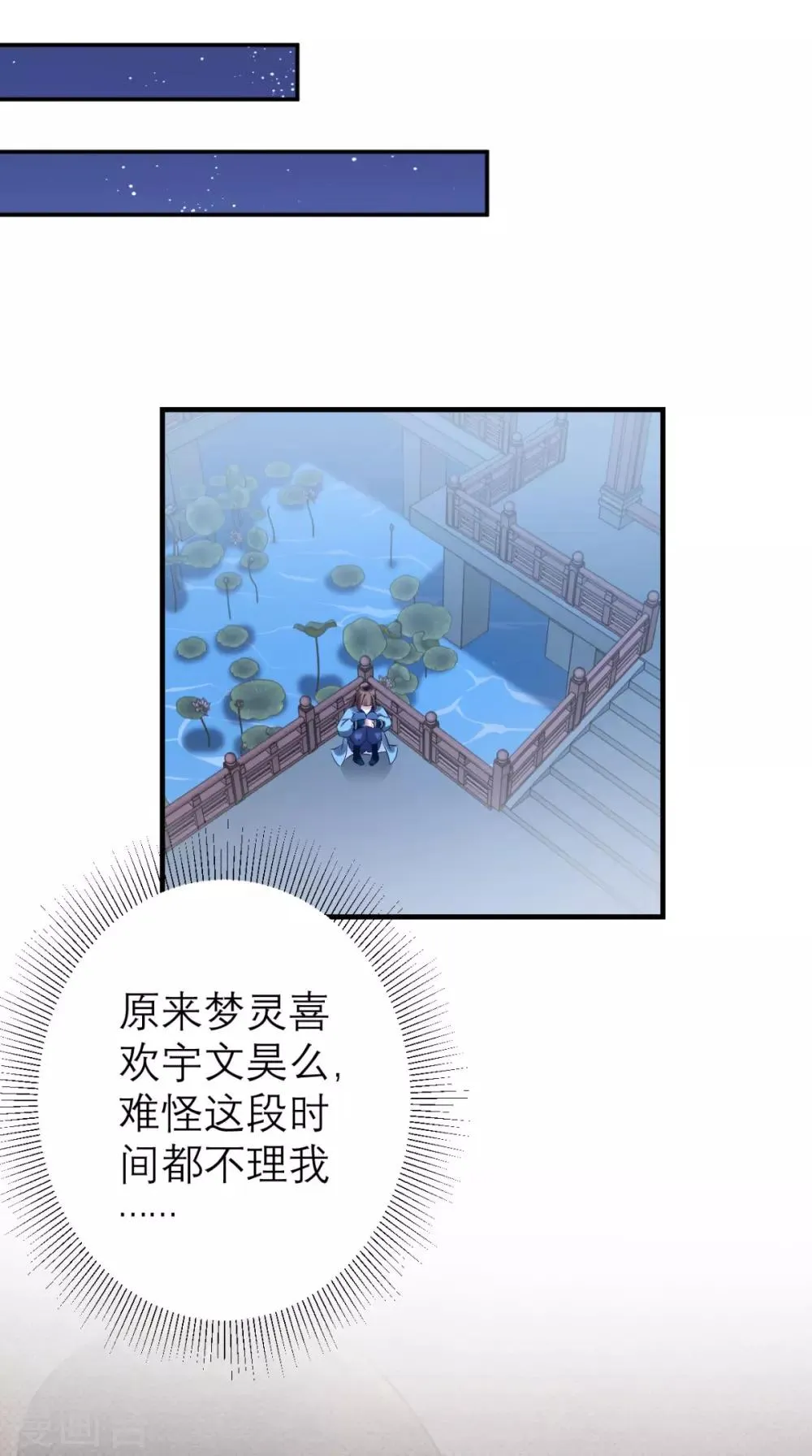 第49话 原来如此 第25页
