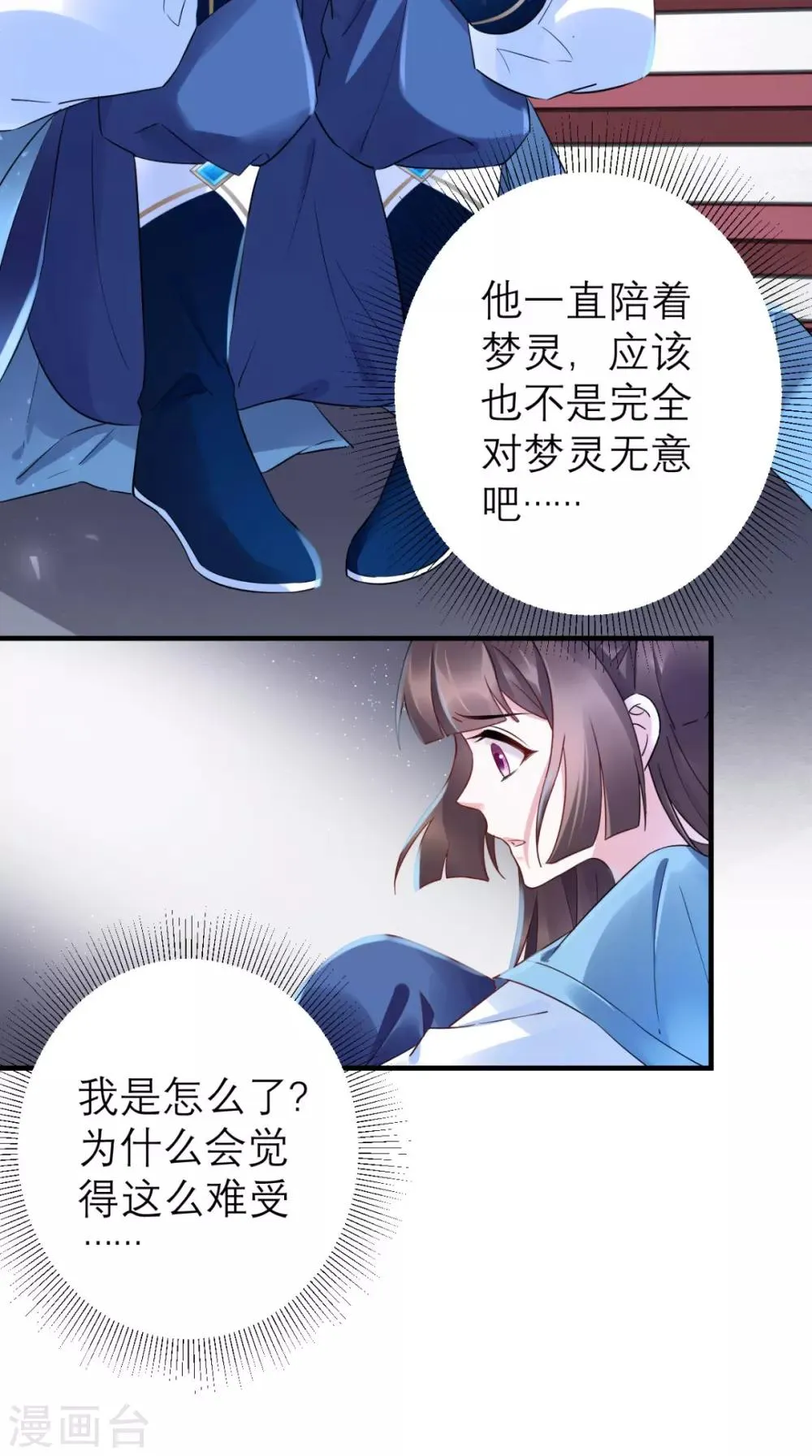 第49话 原来如此 第27页