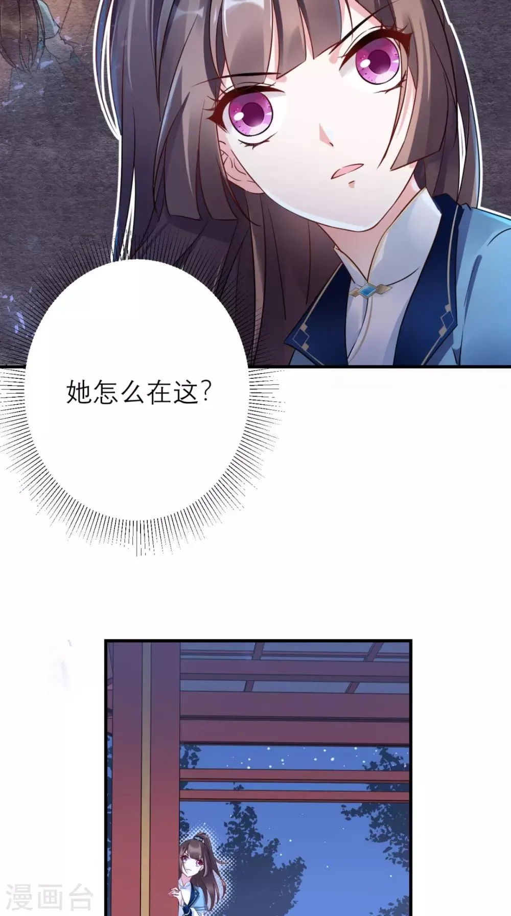 第49话 原来如此 第30页