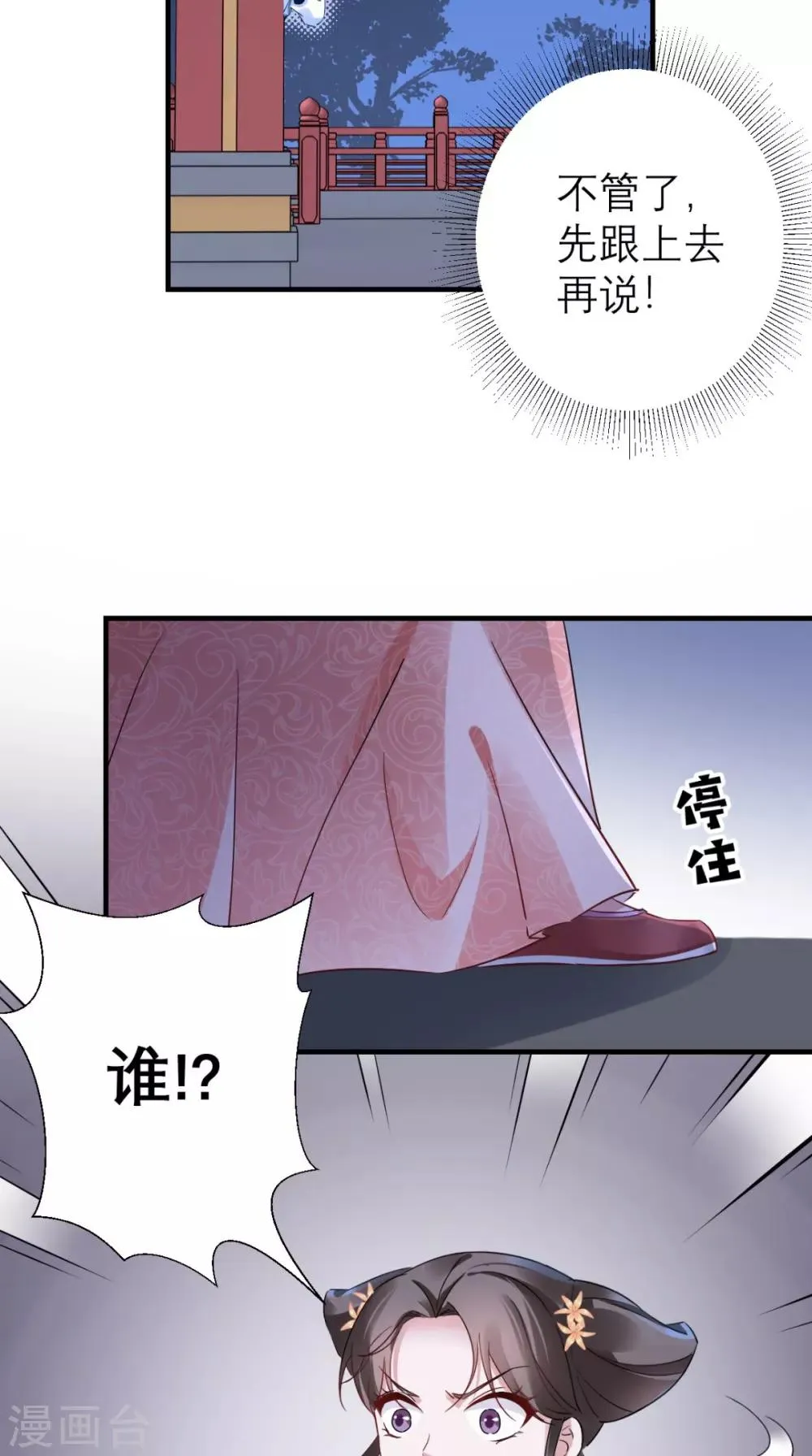 第49话 原来如此 第31页