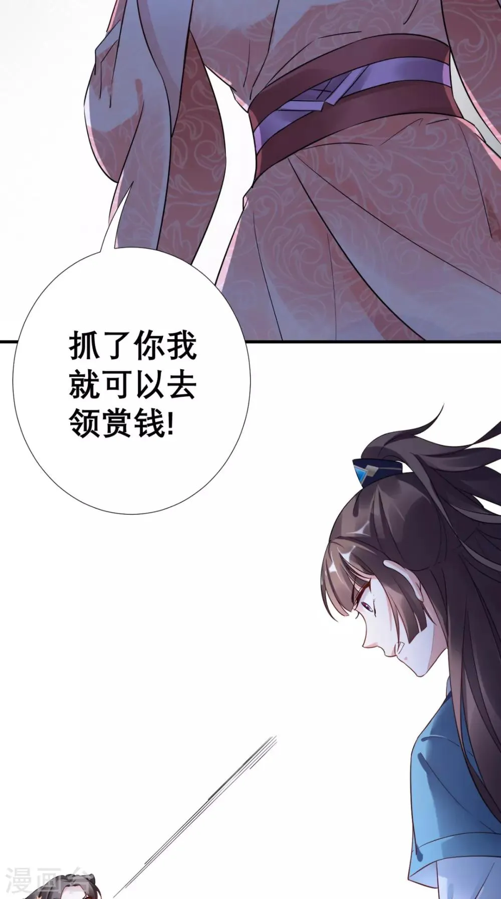 第49话 原来如此 第35页