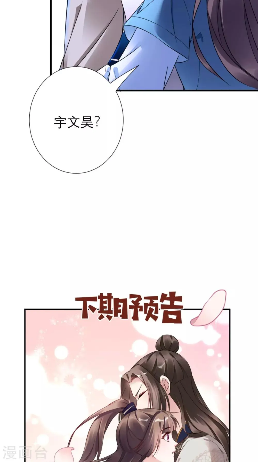 第49话 原来如此 第38页
