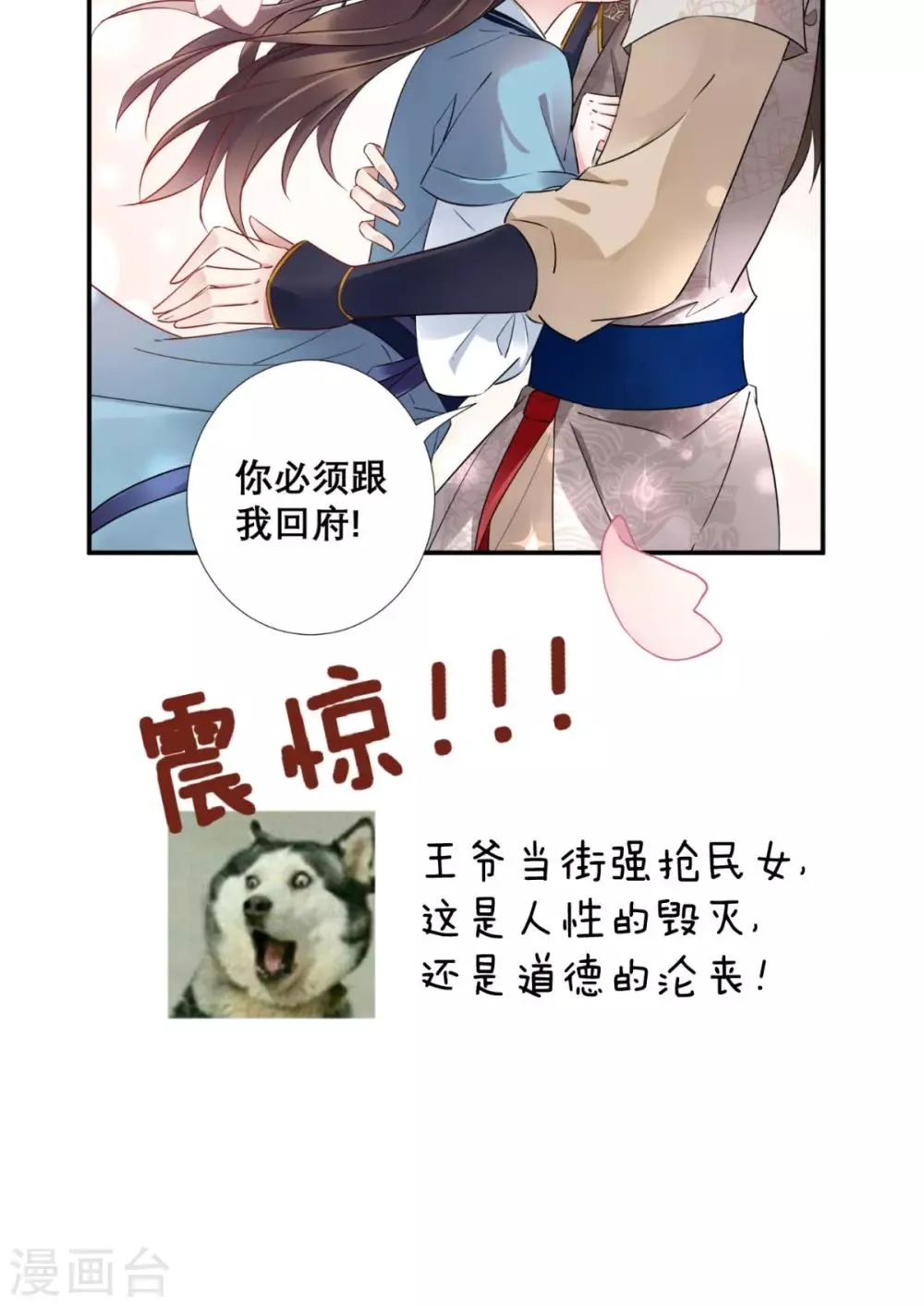第49话 原来如此 第39页