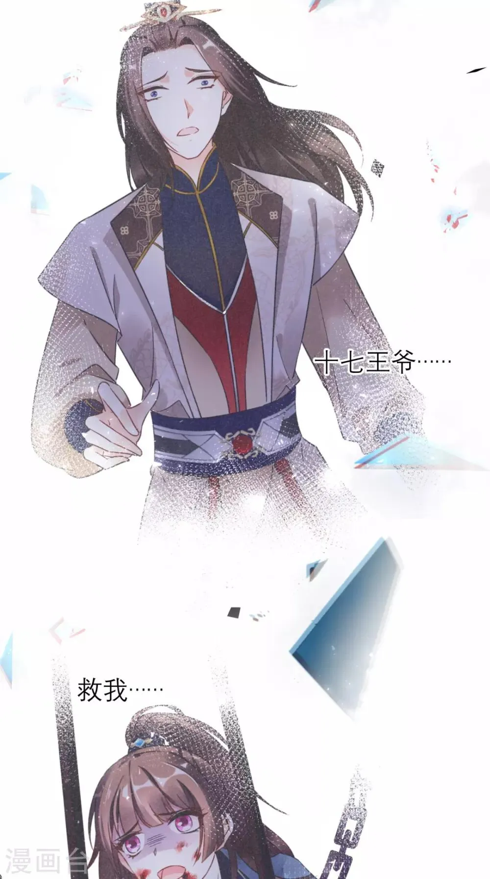 第51话 三皇子打上门 第4页