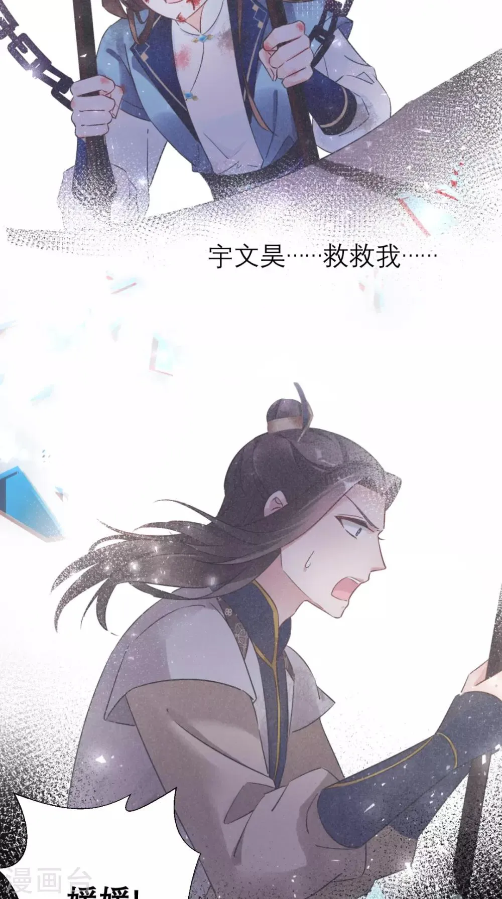 第51话 三皇子打上门 第5页