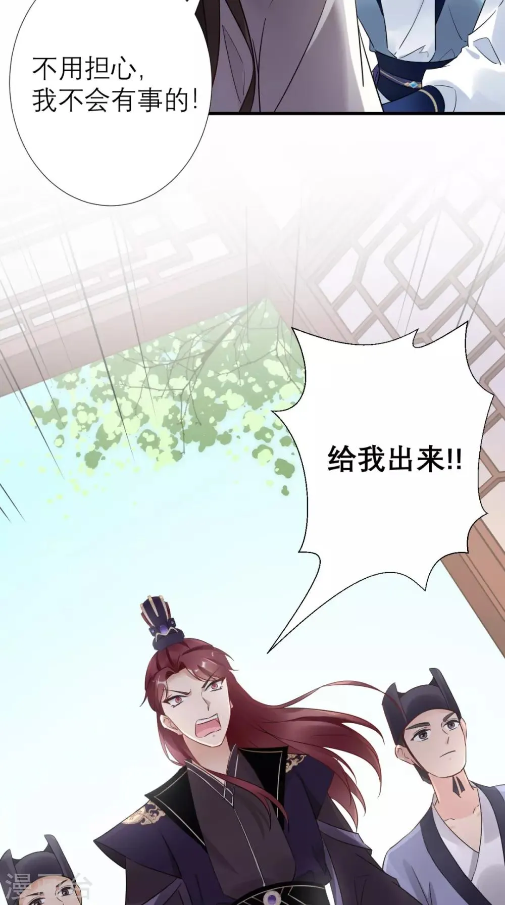 第51话 三皇子打上门 第16页