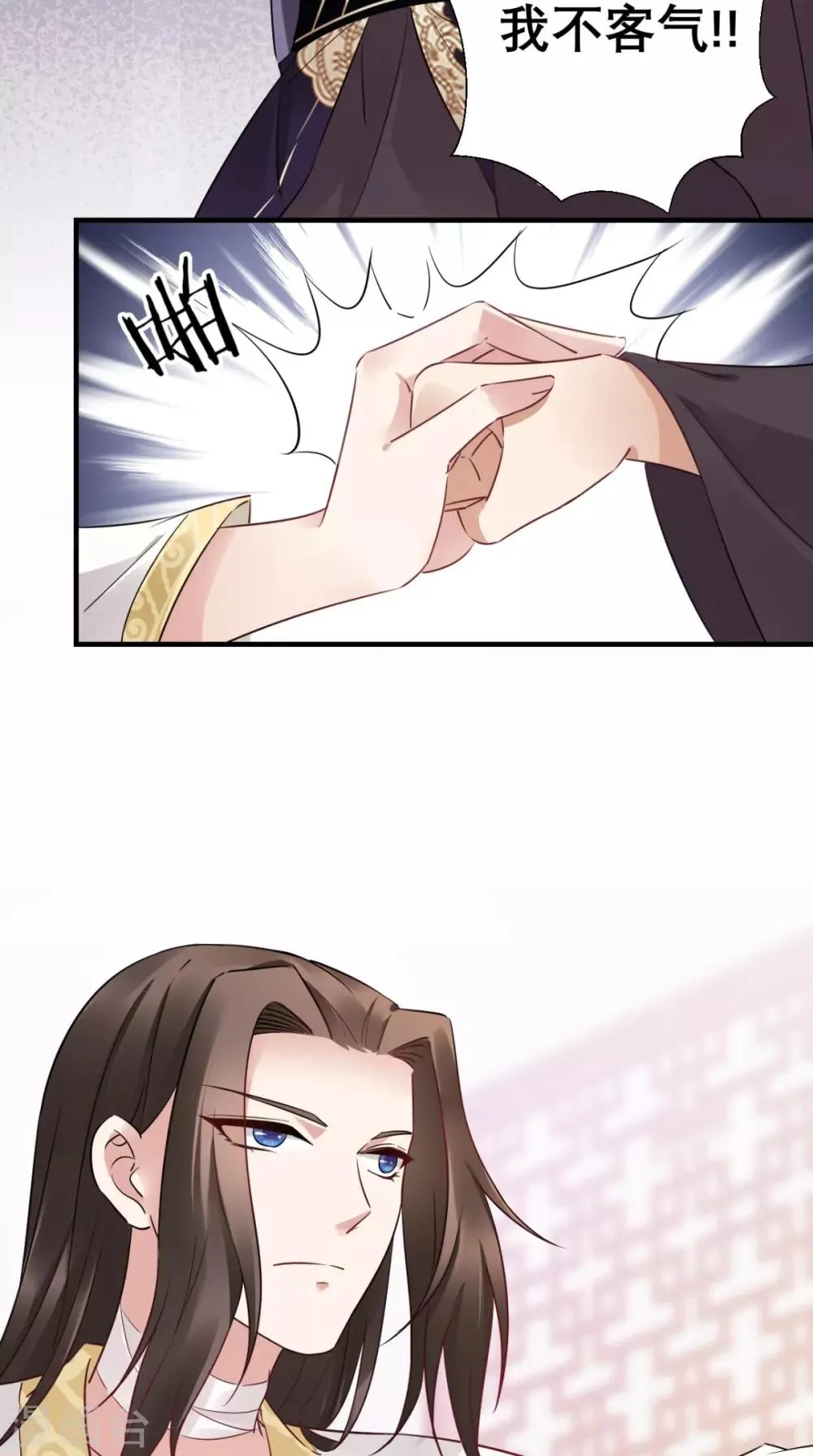 第51话 三皇子打上门 第28页