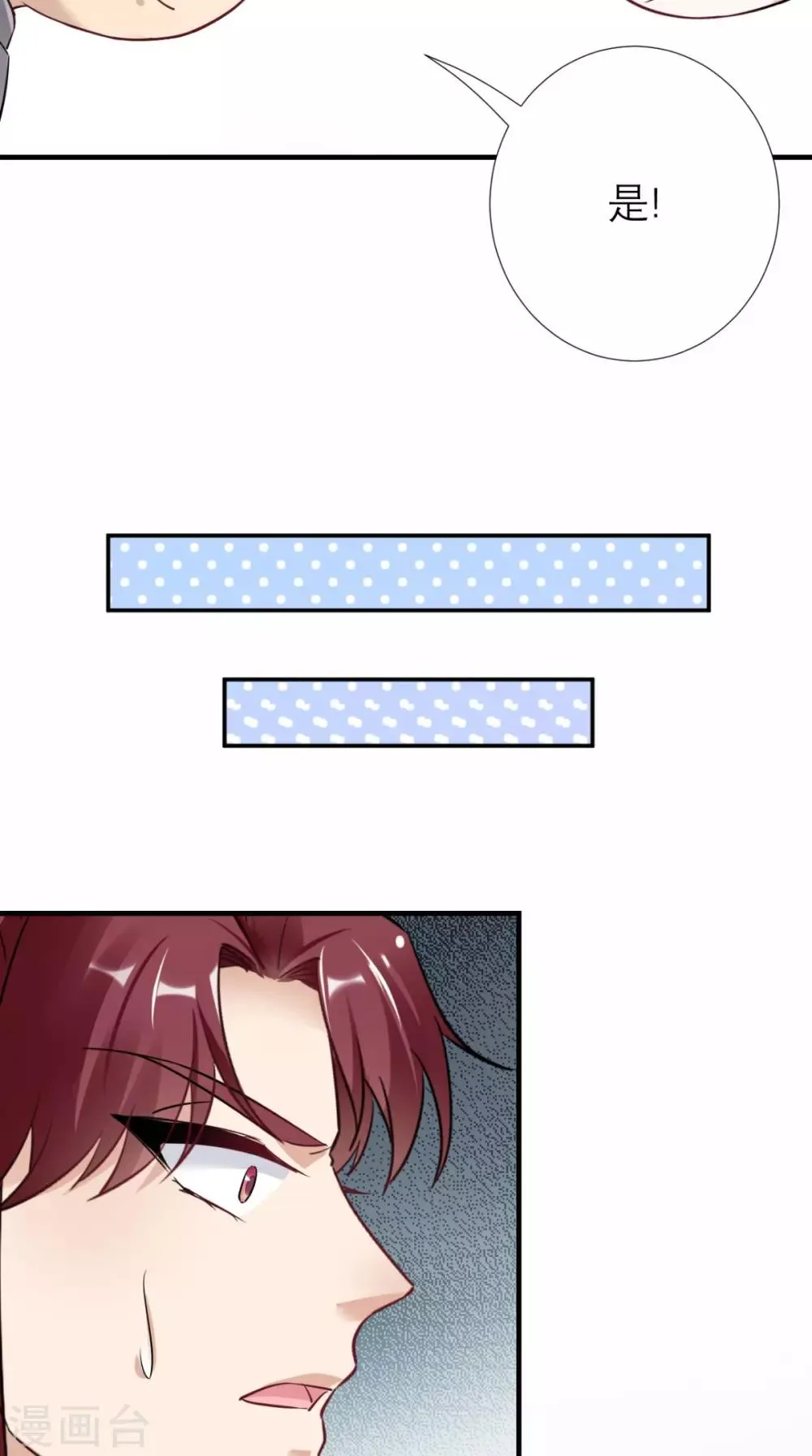 第51话 三皇子打上门 第33页
