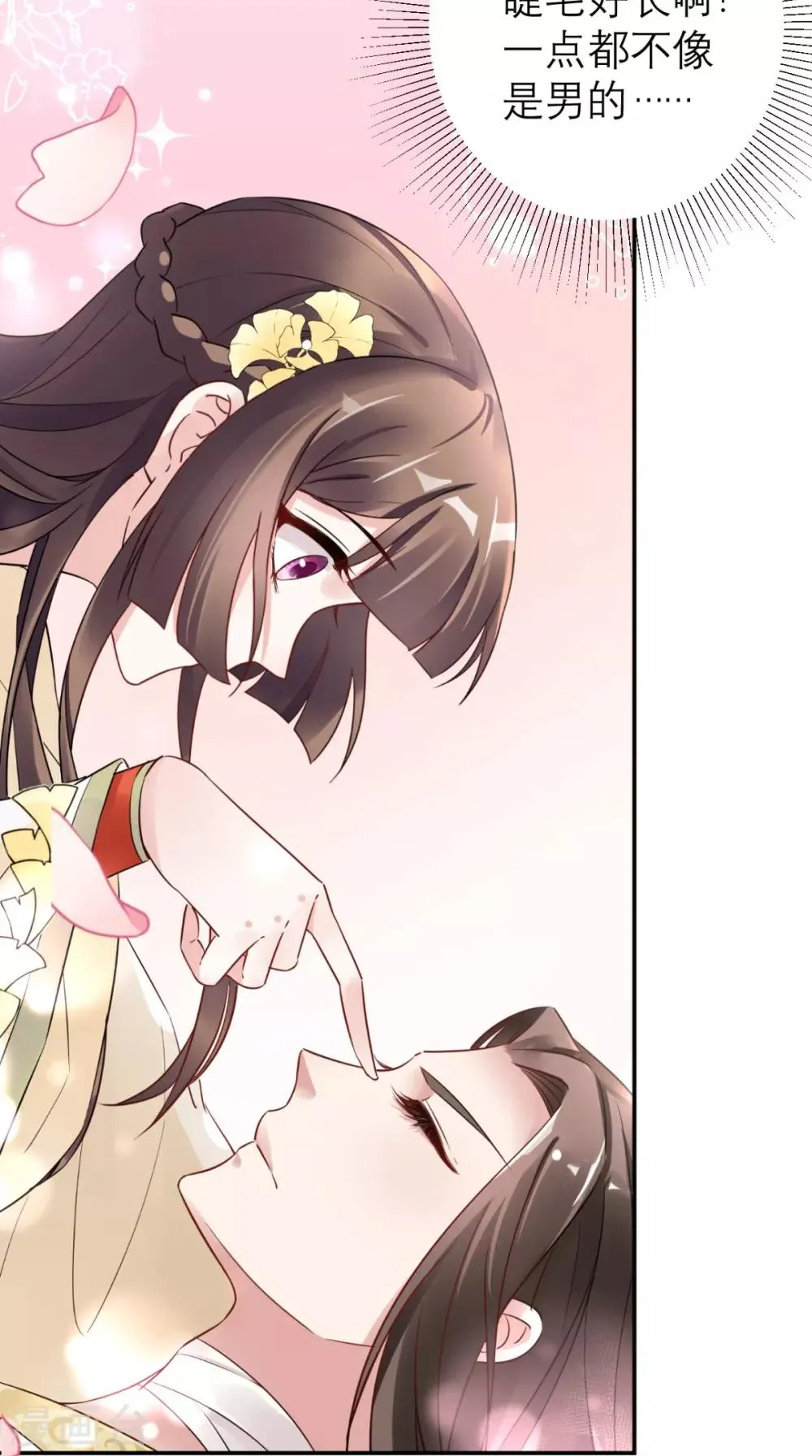 第51话 三皇子打上门 第43页