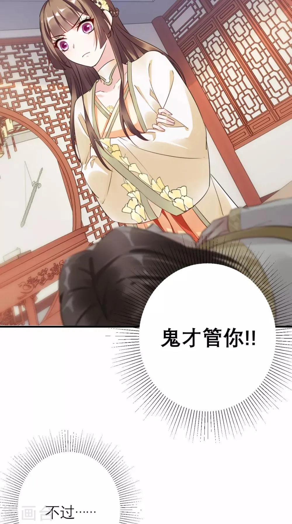 第52话 媛媛，留下来 第12页