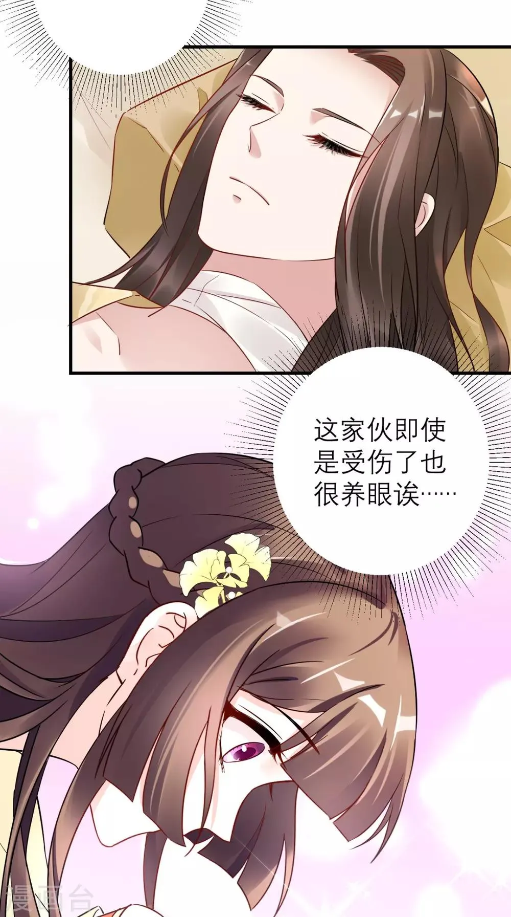 第52话 媛媛，留下来 第13页