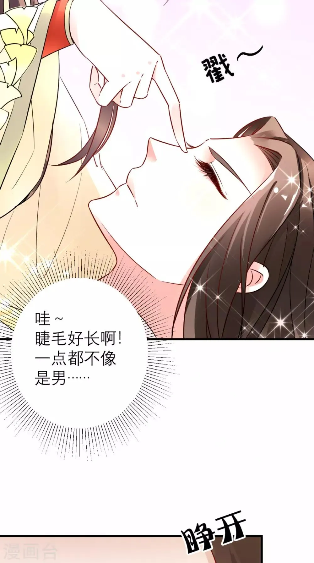 第52话 媛媛，留下来 第14页