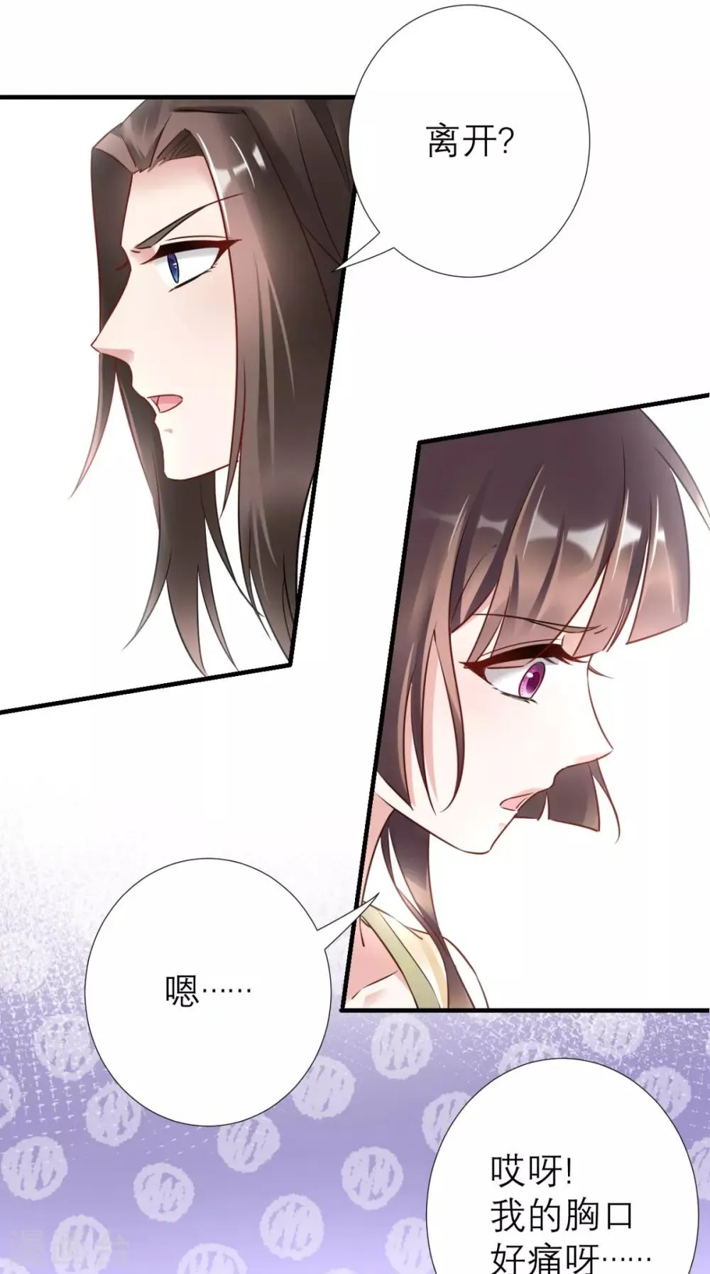 第52话 媛媛，留下来 第22页