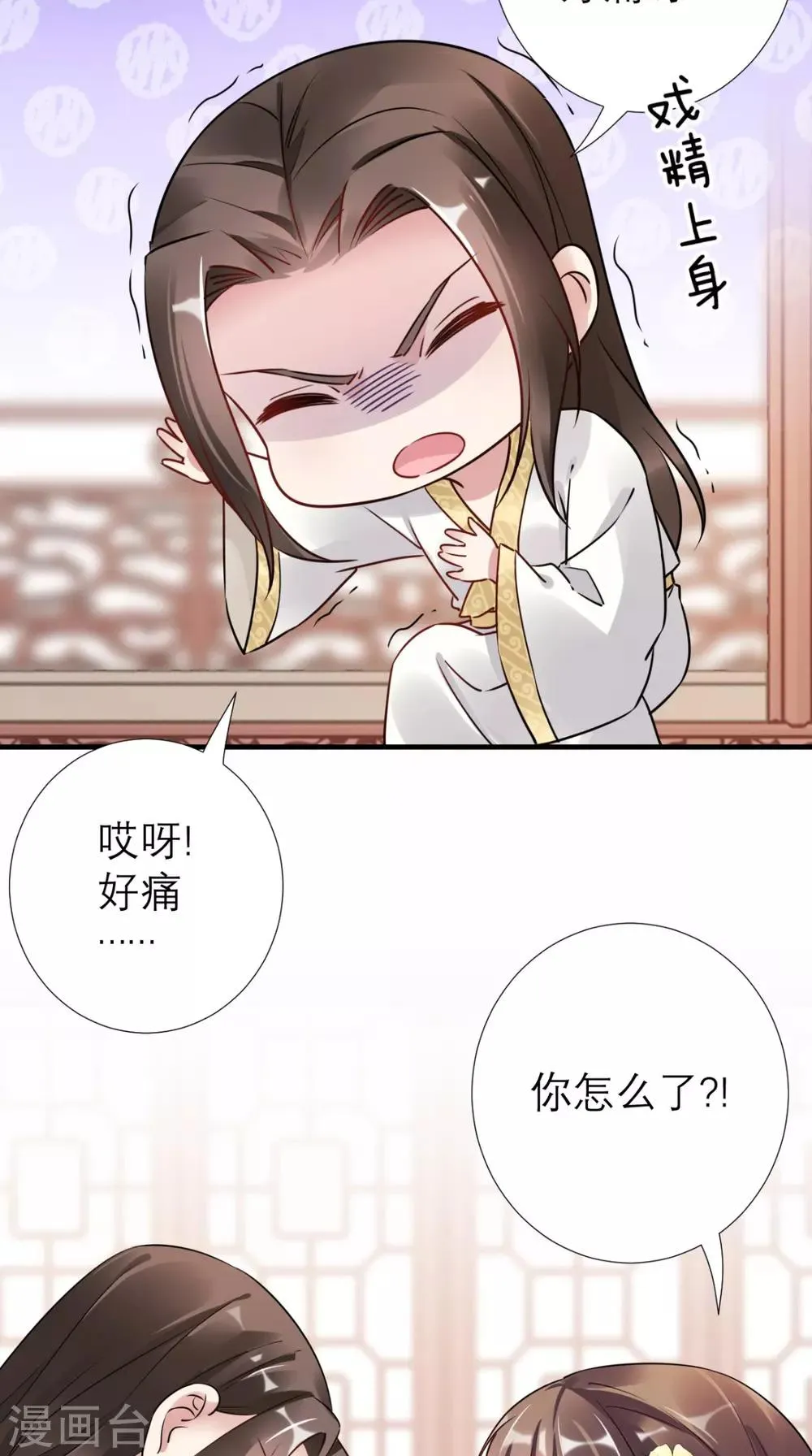 第52话 媛媛，留下来 第23页
