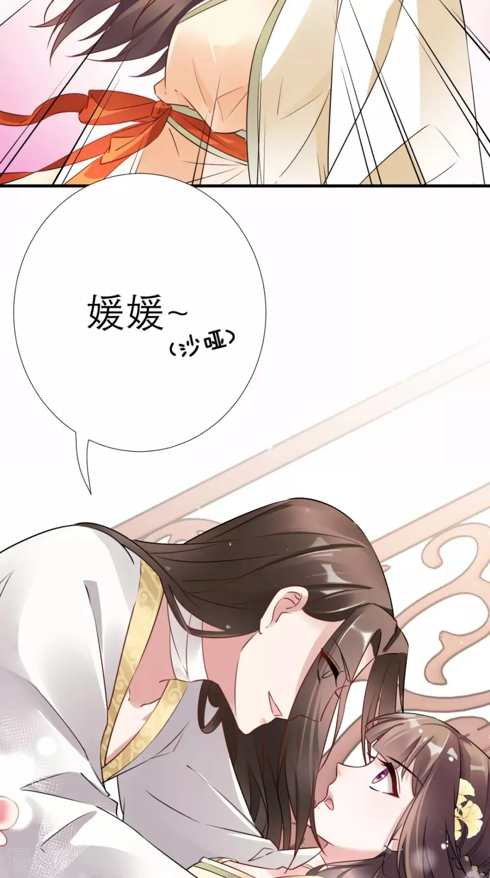 第52话 媛媛，留下来 第34页