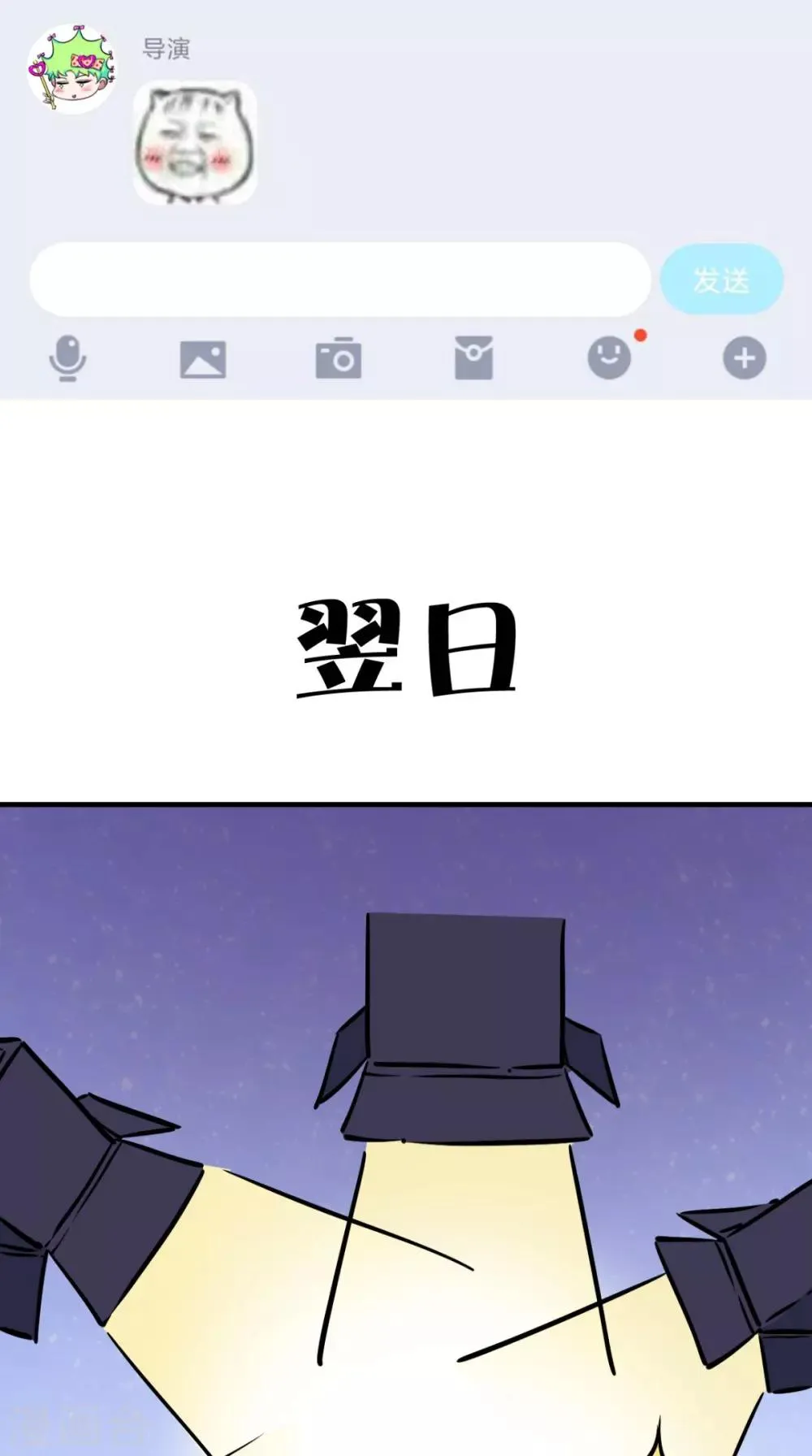 第52话 媛媛，留下来 第40页