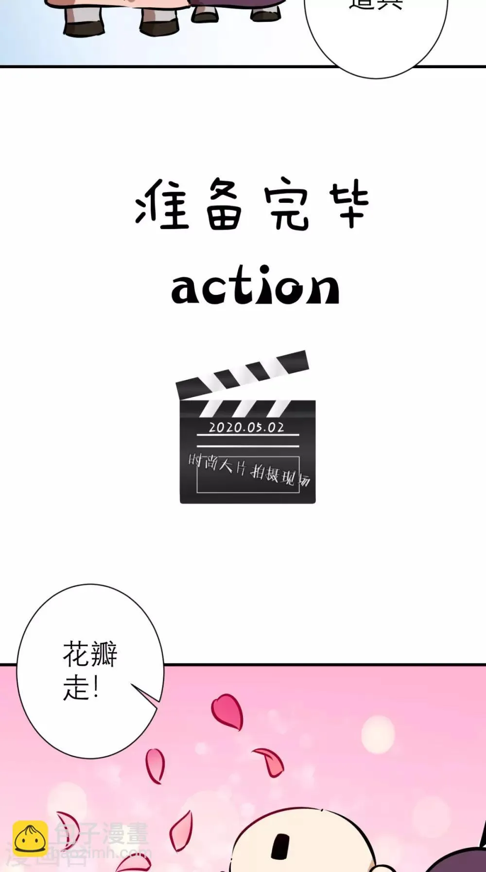 第52话 媛媛，留下来 第42页