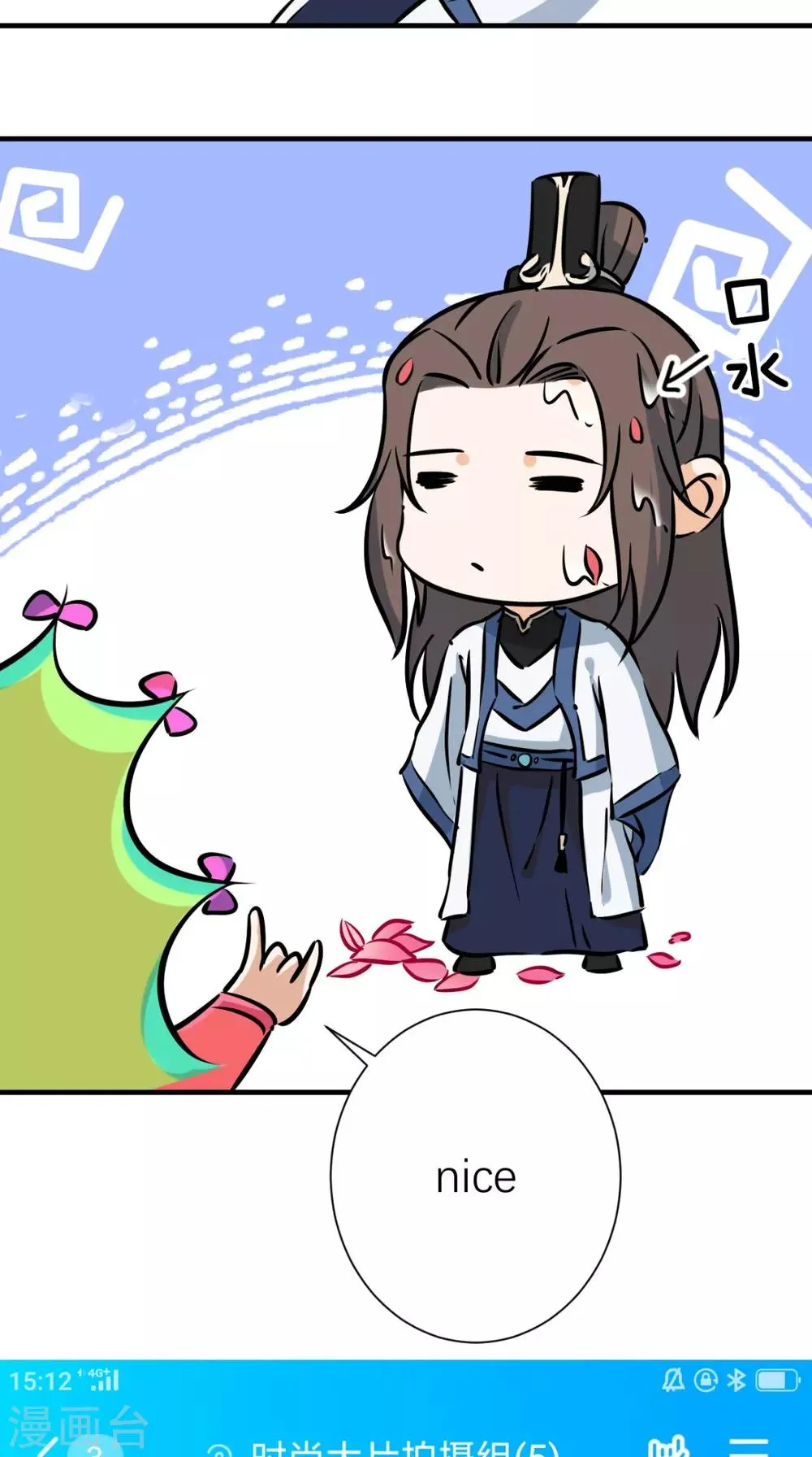 第52话 媛媛，留下来 第44页