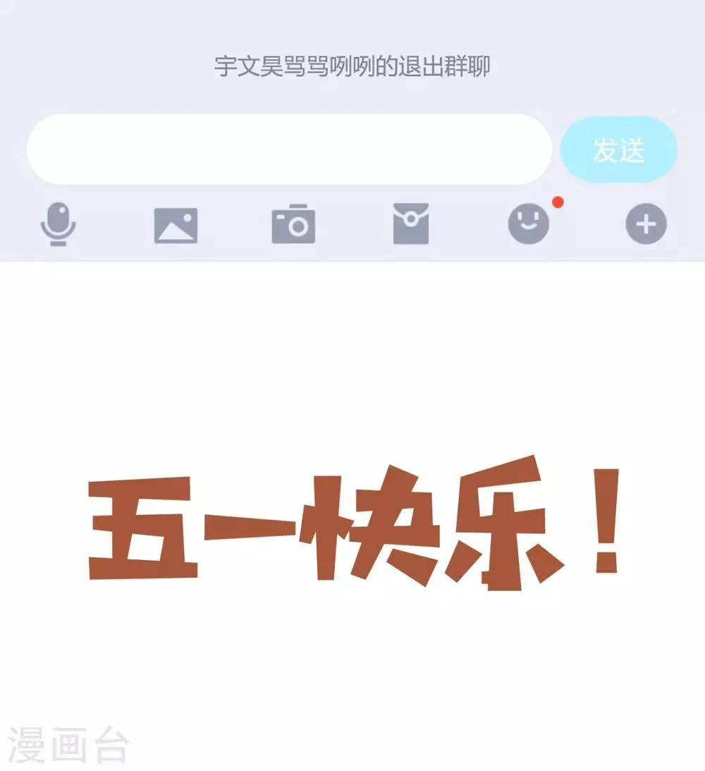 第52话 媛媛，留下来 第46页