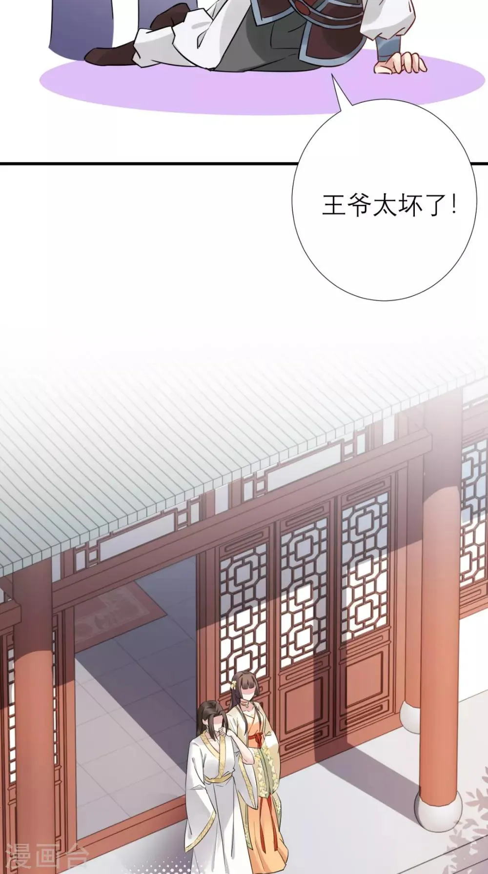 第53话 灭口 第5页