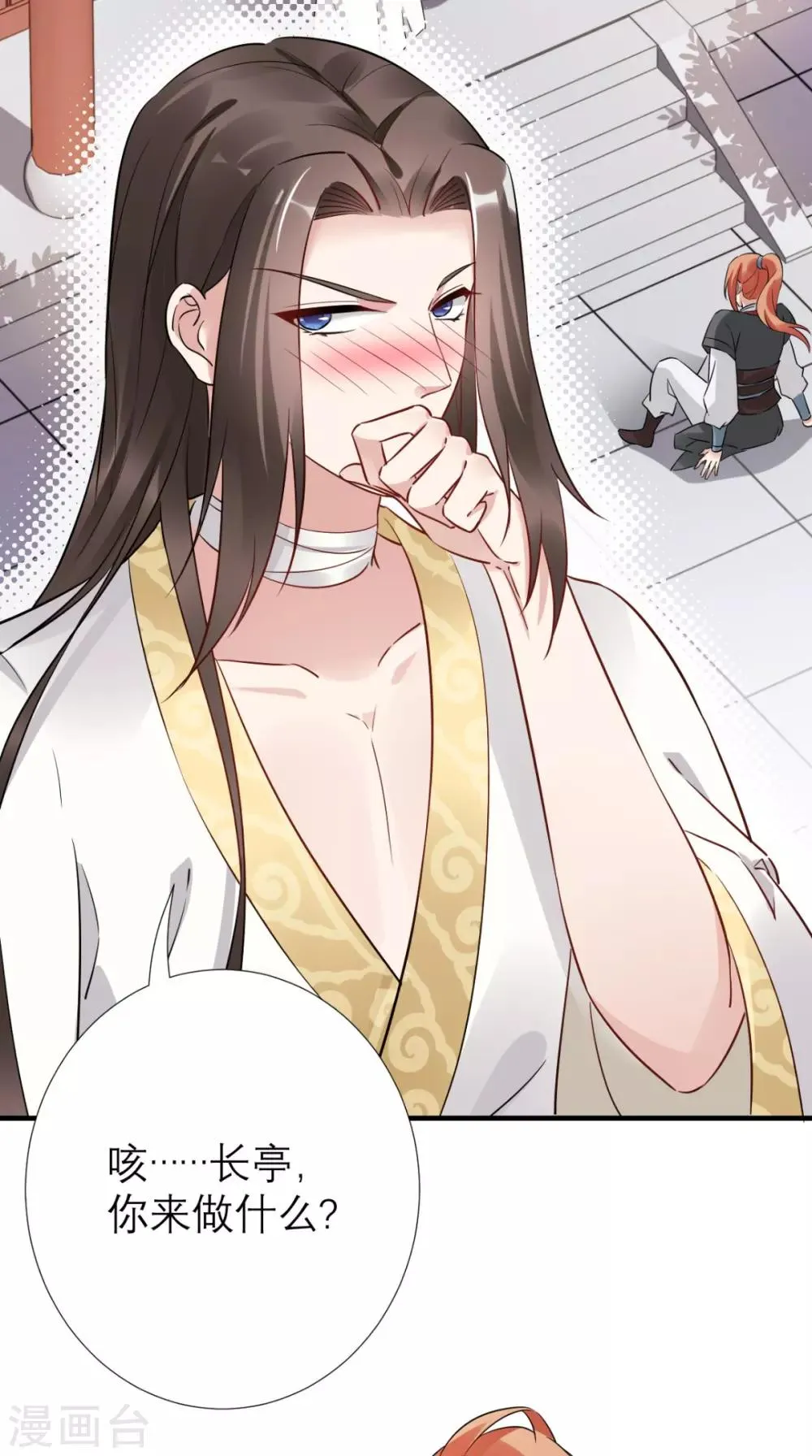 第53话 灭口 第6页