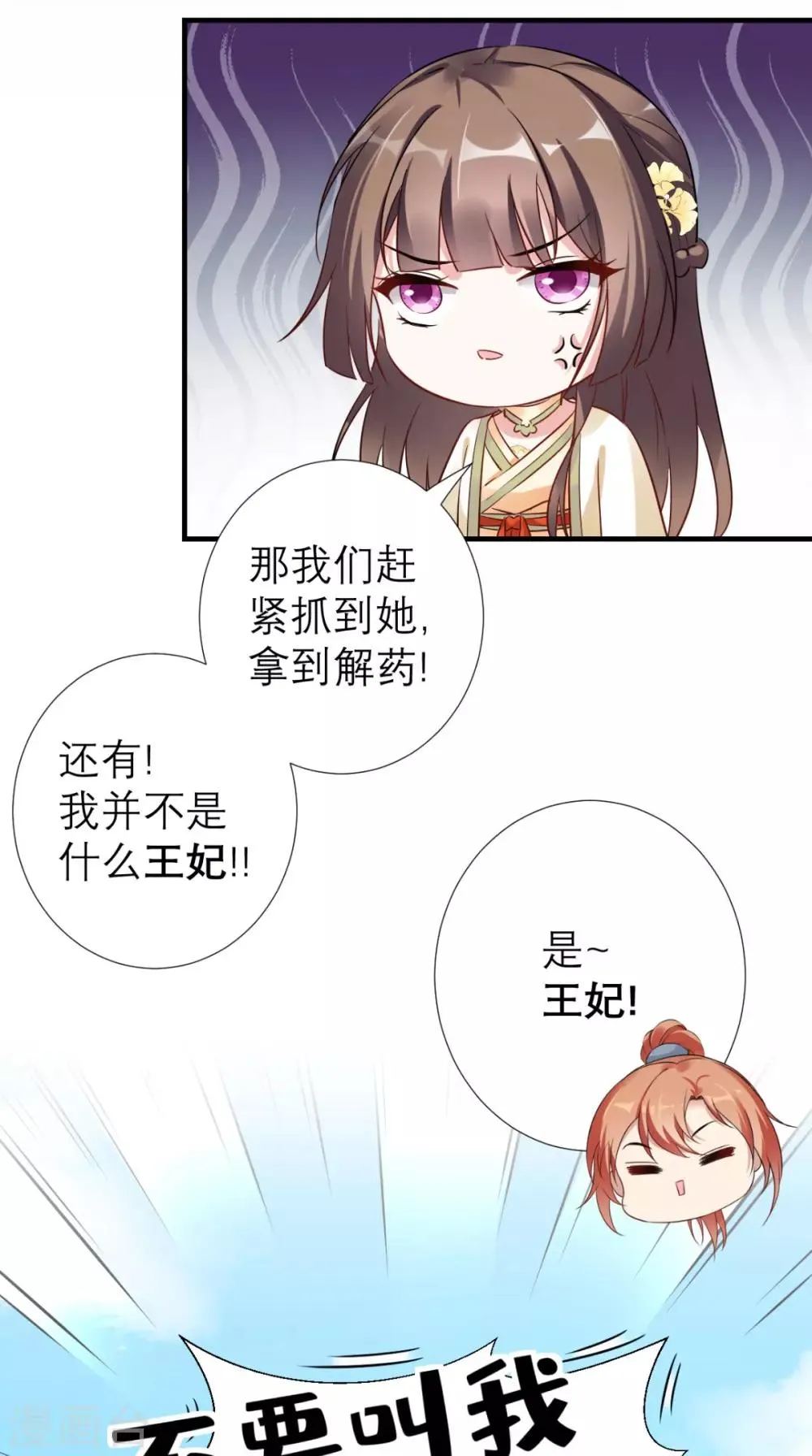 第53话 灭口 第10页