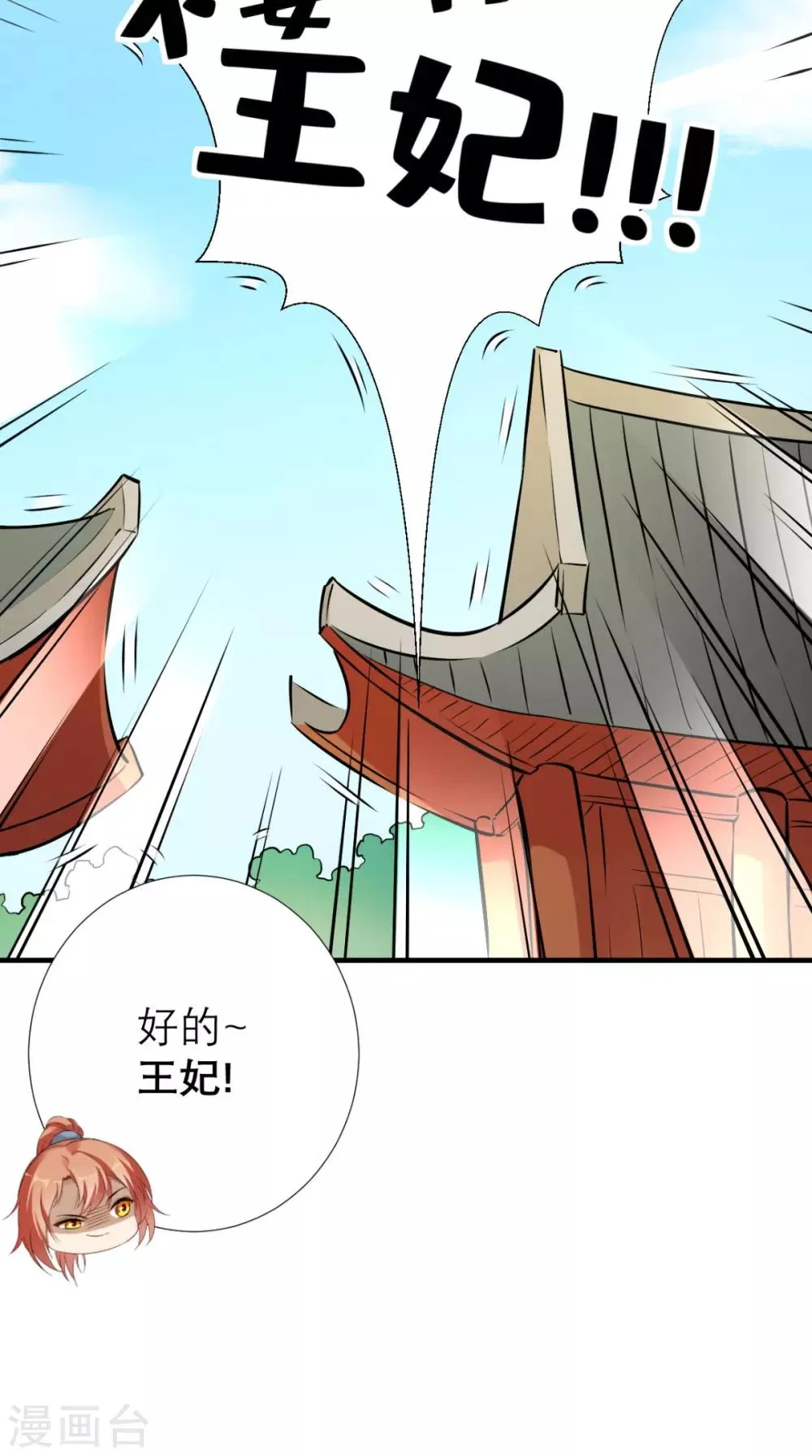 第53话 灭口 第11页