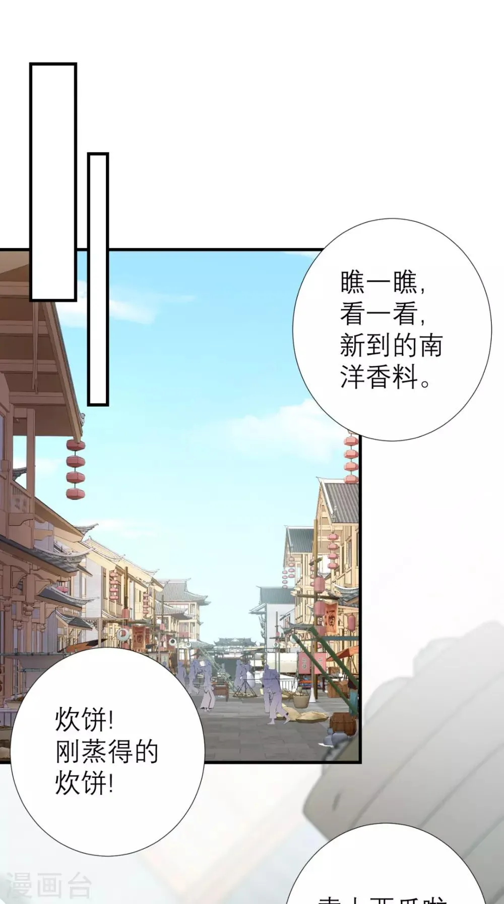 第53话 灭口 第12页