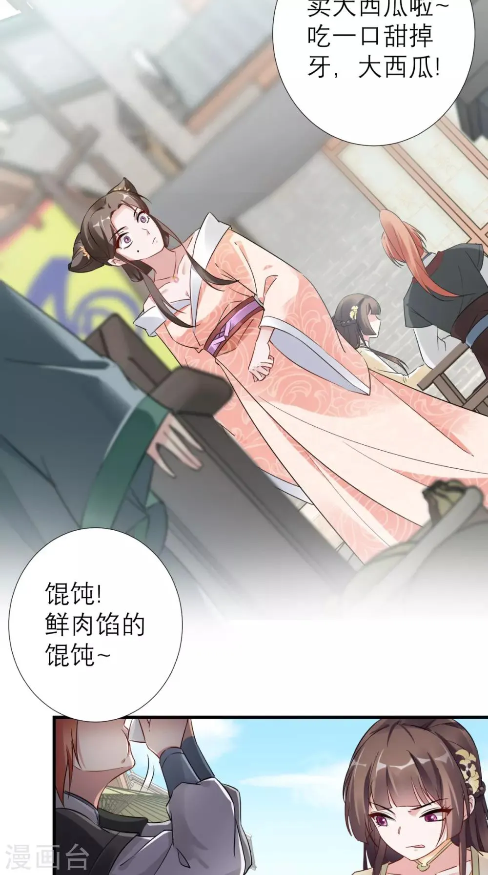 第53话 灭口 第13页