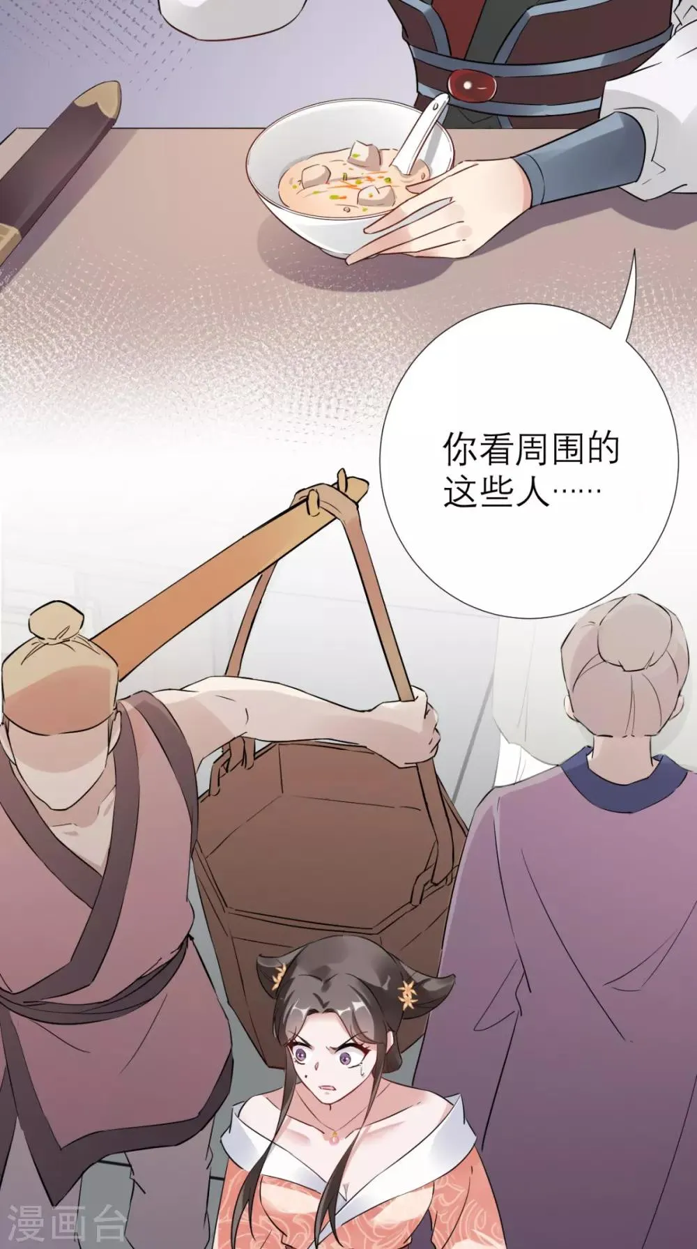 第53话 灭口 第15页