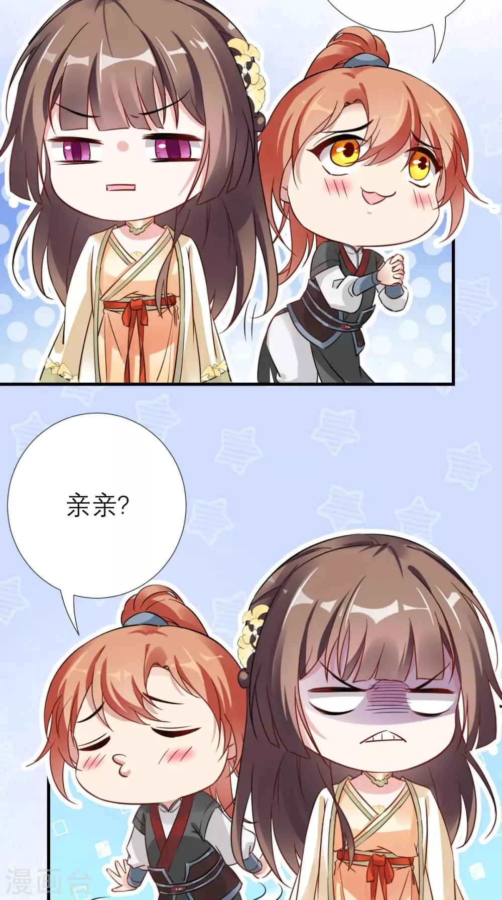 第53话 灭口 第22页