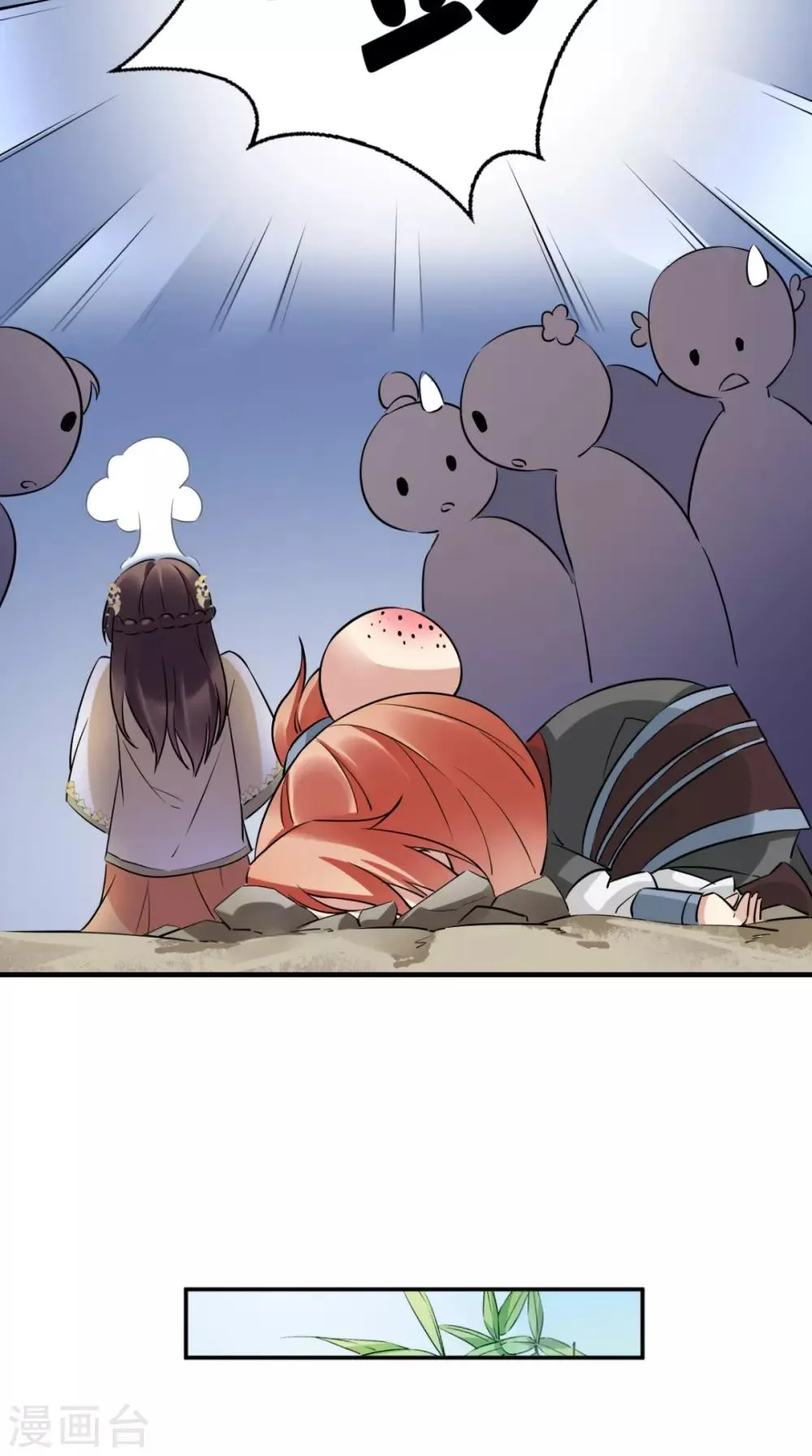 第53话 灭口 第24页
